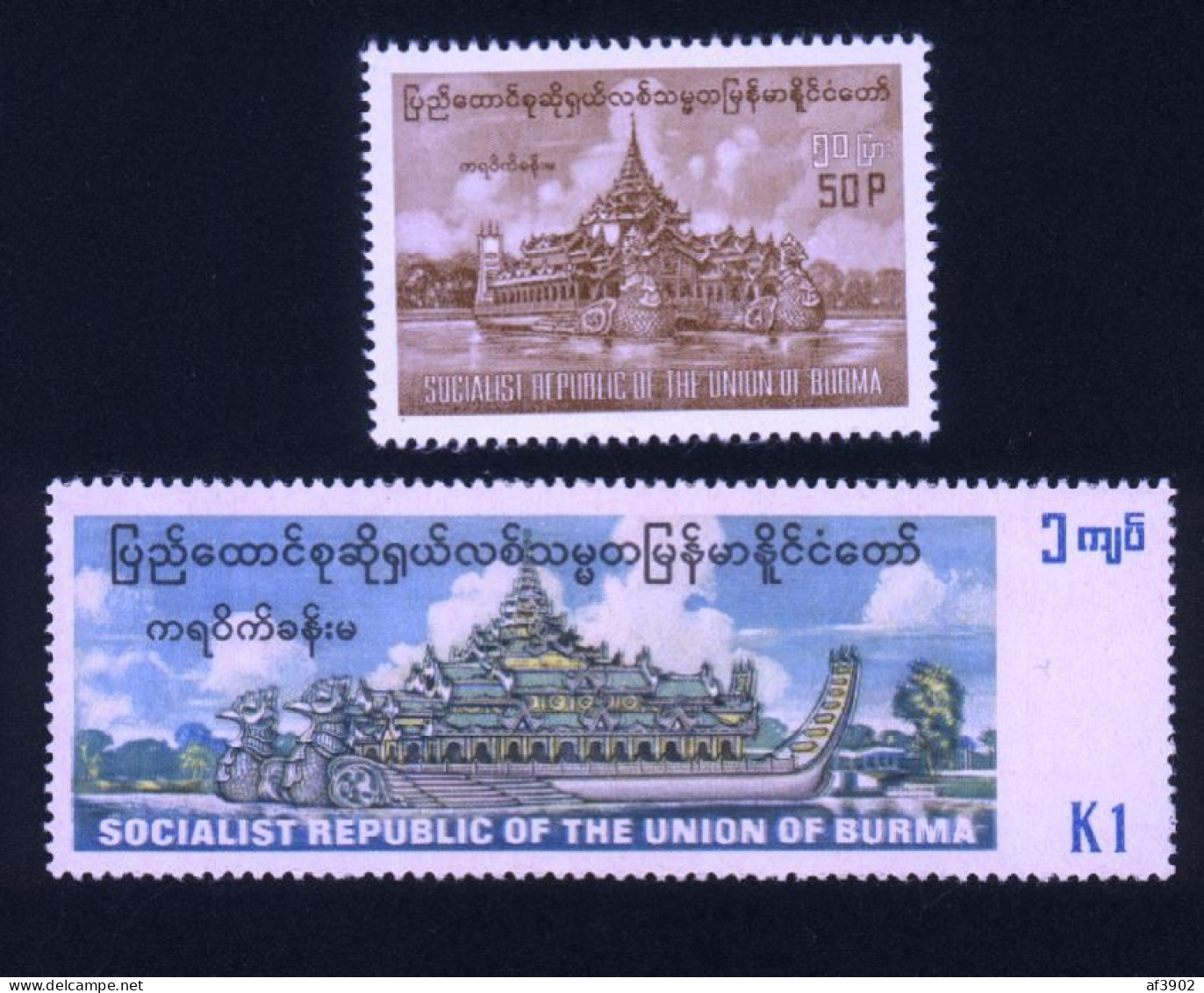 BURMA/MYANMAR STAMP 1977 ISSUED KARAWEIK COMMEMORATIVE SET, MNH - Myanmar (Birma 1948-...)