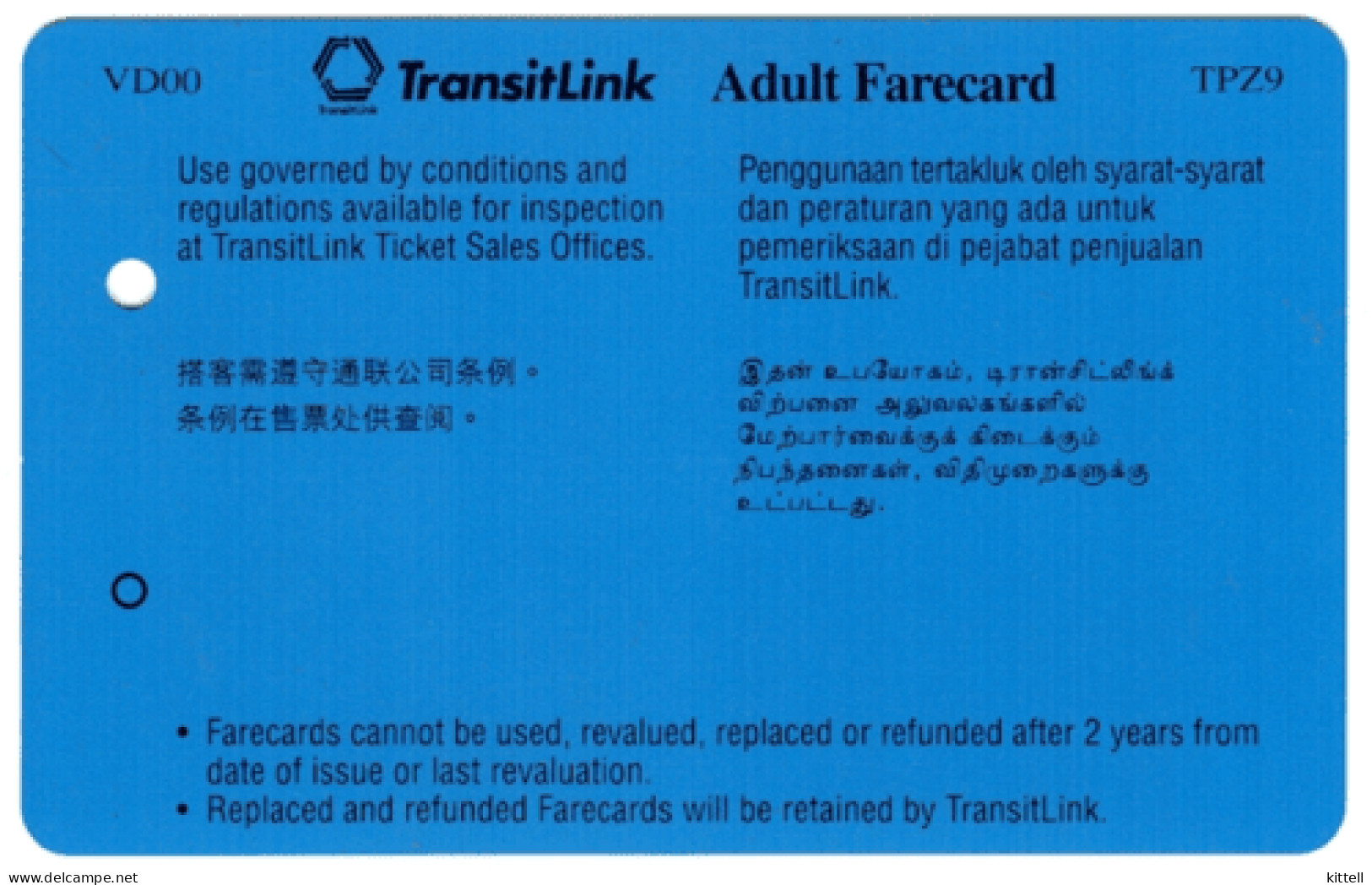 Singapore Old Transport Subway Train Bus Ticket Card Transitlink Unused Valentine - Mundo