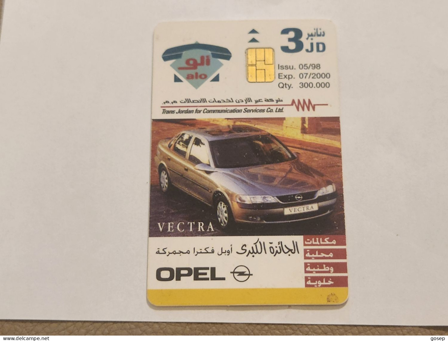 JORDAN-(JO-ALO-0021)-OPEL-(110)-(006296)-(3JD)-(7/2000)-used Card+1card Prepiad Free - Jordania