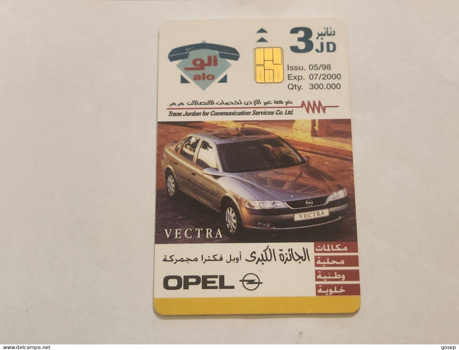JORDAN-(JO-ALO-0021)-OPEL-(112)-(055251)-(3JD)-(7/2000)-used Card+1card Prepiad Free - Jordanië