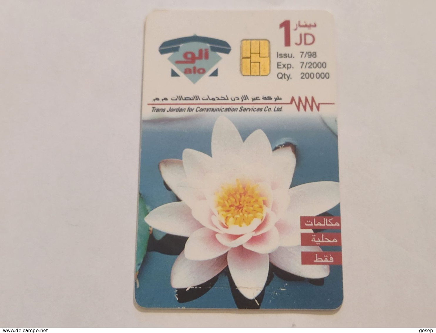 JORDAN-(JO-ALO-0023)-Chrysanthemum Flower-(114)-(1000-70591)-(1JD)-(7/2000)-used Card+1card Prepiad Free - Jordania