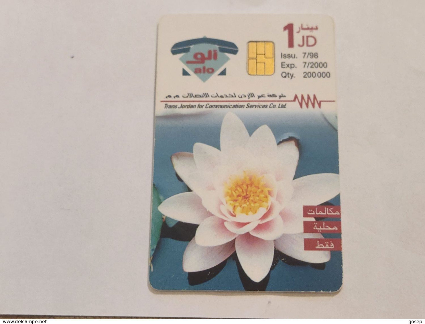 JORDAN-(JO-ALO-0023)-Chrysanthemum Flower-(115)-(1000-67367)-(1JD)-(7/2000)-used Card+1card Prepiad Free - Jordan