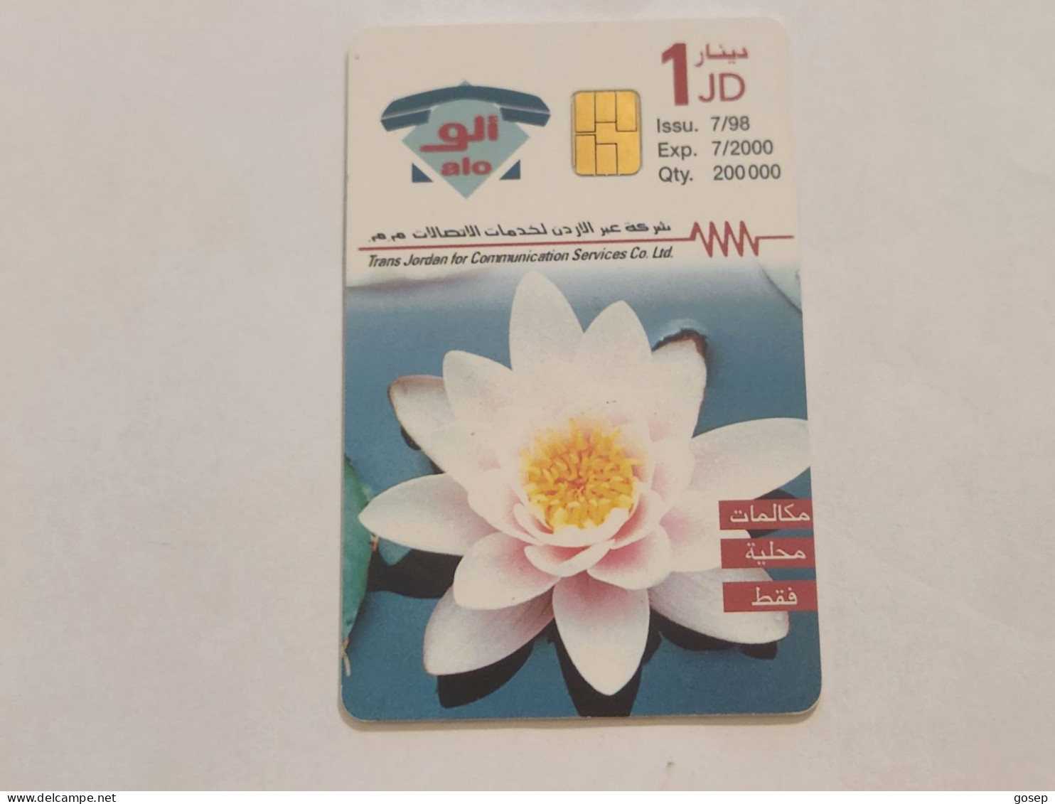 JORDAN-(JO-ALO-0023)-Chrysanthemum Flower-(116)-(1000-735581)-(1JD)-(7/2000)-used Card+1card Prepiad Free - Jordanie