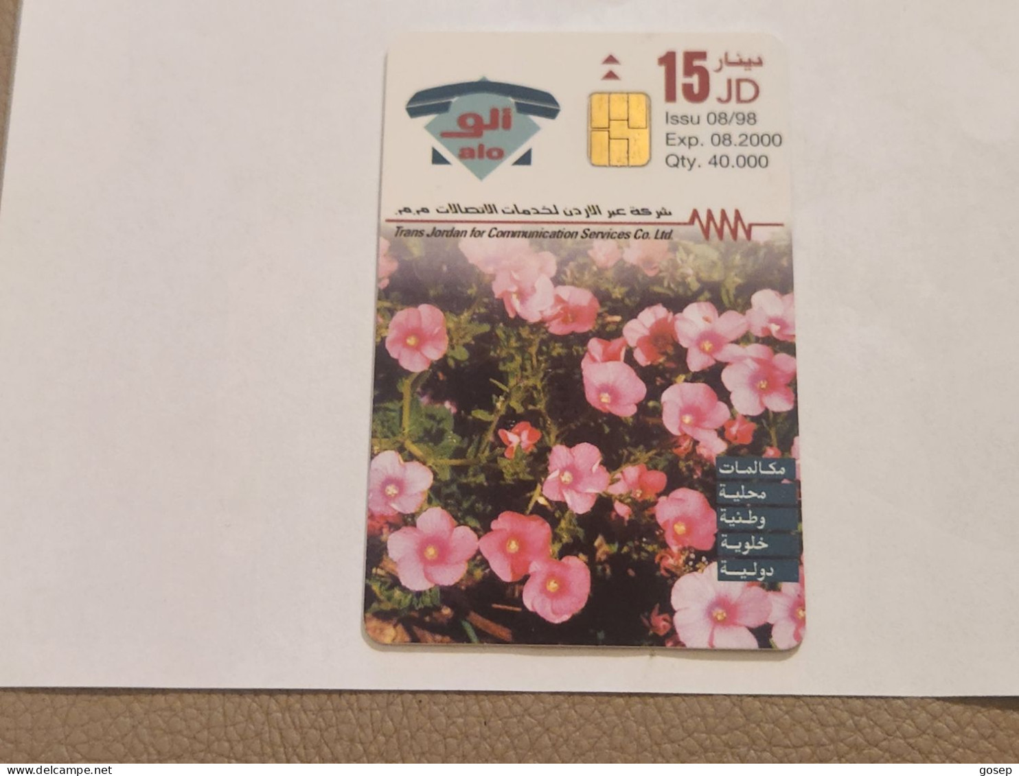 JORDAN-(JO-ALO-0025)-Chrysanthemum Flower-(119)-(1200-144987)-(15JD)-(8/2000)-used Card+1card Prepiad Free - Jordanië