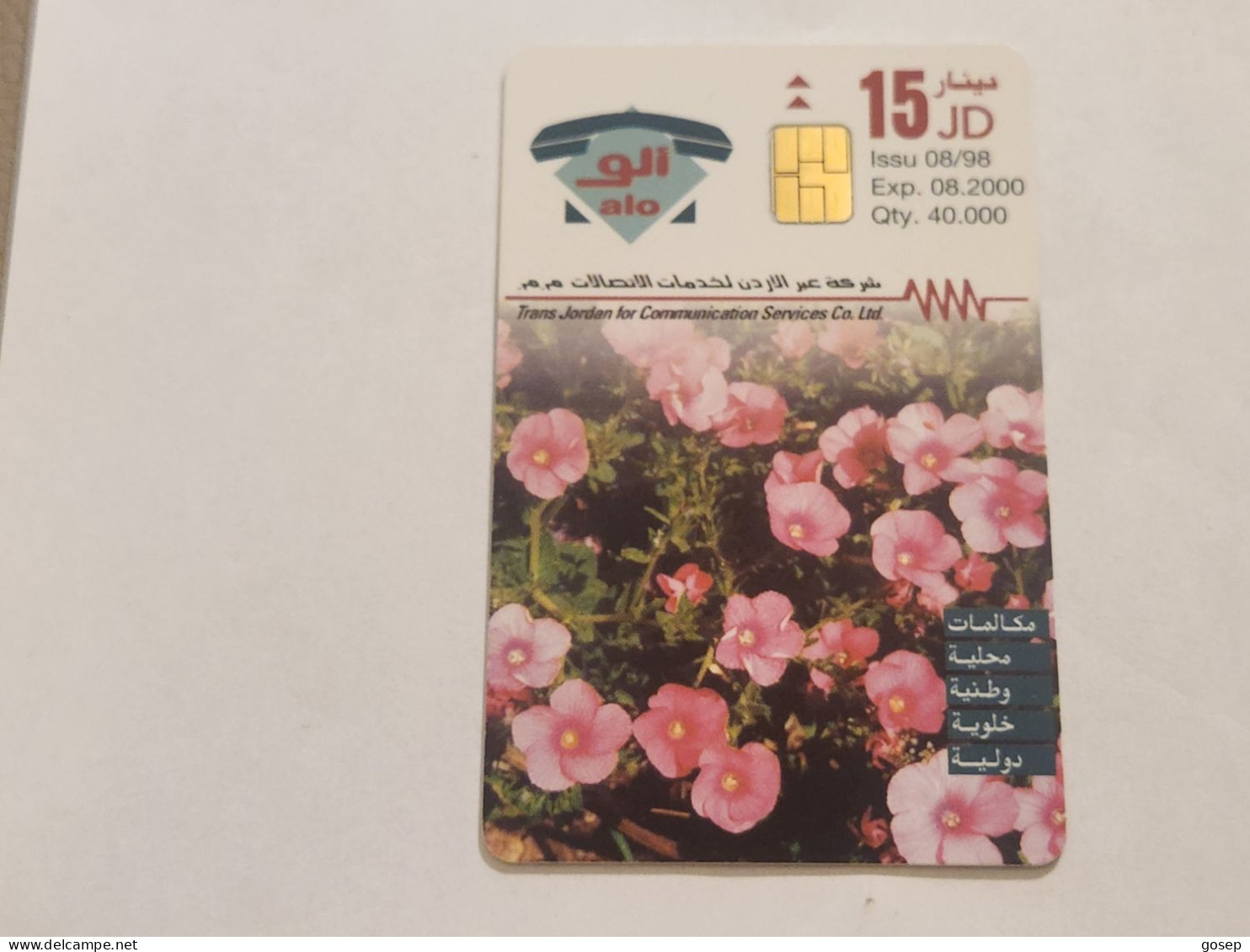 JORDAN-(JO-ALO-0025A)-Chrysanthemum Flower-(120)-(1200-151284)-(15JD)-(8/2000)-used Card+1card Prepiad Free - Giordania