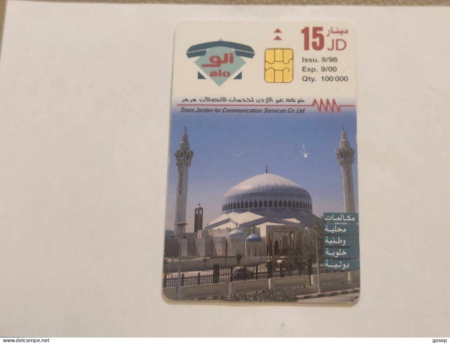 JORDAN-(JO-ALO-0028)-King Abdullah Mosque-(126)-(1200-217695)-(15JD)-(9/2000)-used Card+1card Prepiad Free - Giordania