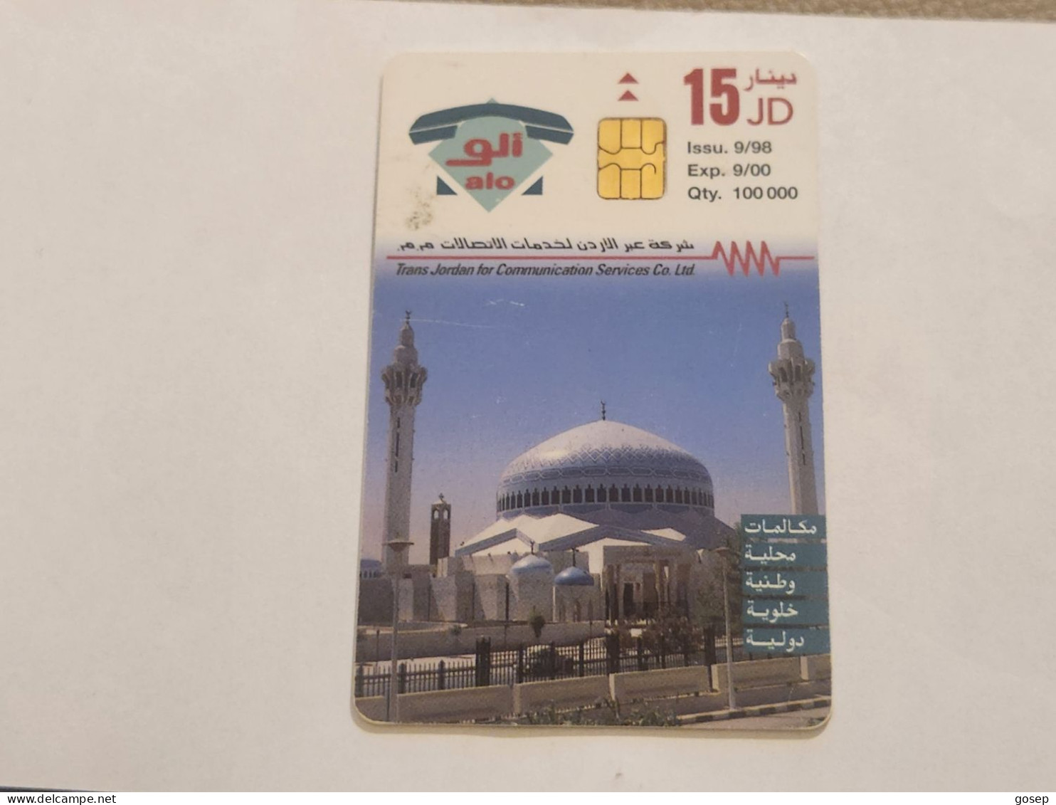 JORDAN-(JO-ALO-0028)-King Abdullah Mosque-(129)-(1200-296074)-(15JD)-(9/2000)-used Card+1card Prepiad Free - Jordan