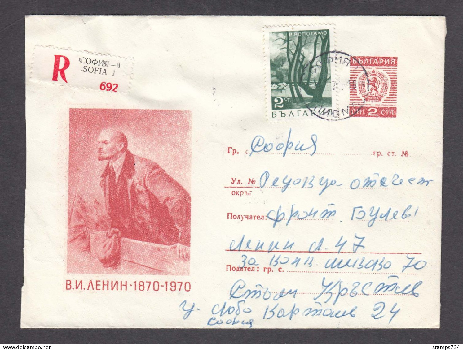 PS 071/1970 - 4 St., 100 Years Since The Birth Of LENIN, R-letter, Post. Stationery - Bulgaria - Lénine