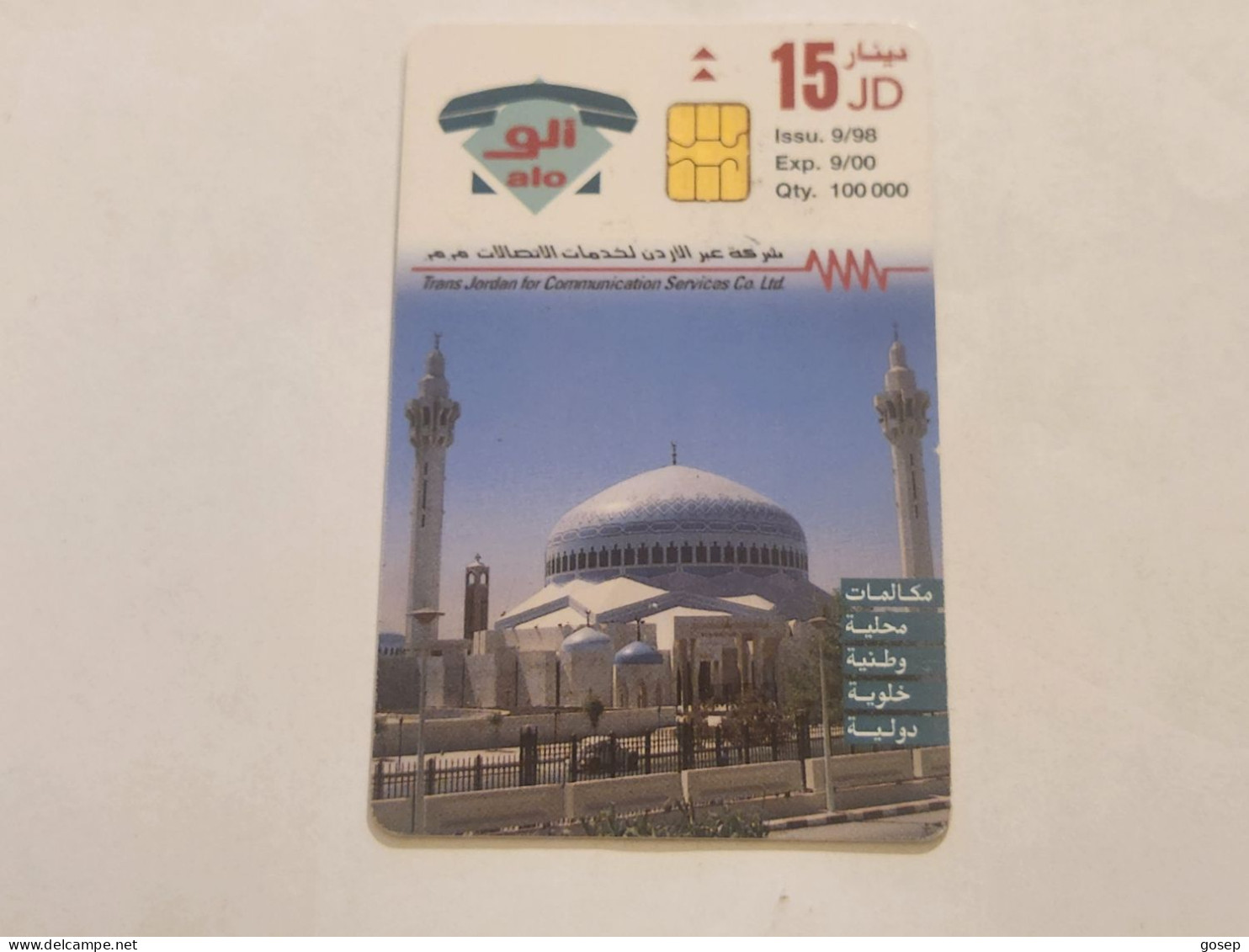 JORDAN-(JO-ALO-0028A)-King Abdullah Mosque-(131)-(1200-231022)-(15JD)-(9/2000)-used Card+1card Prepiad Free - Giordania