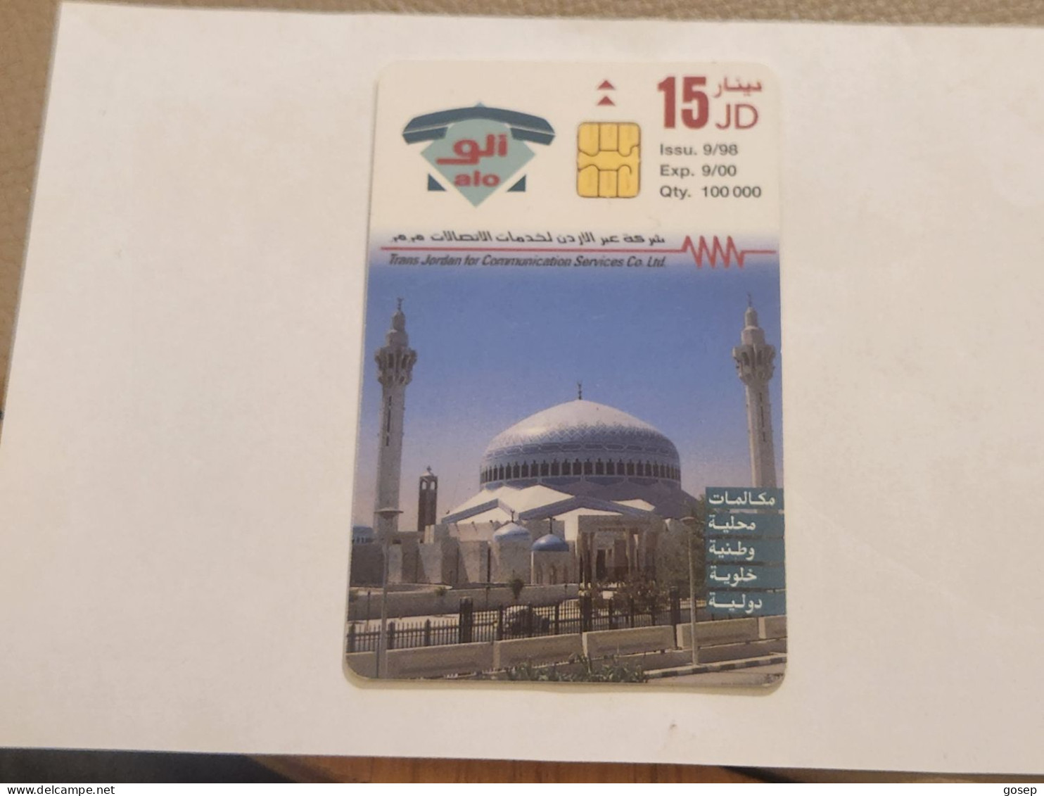 JORDAN-(JO-ALO-0028A)-King Abdullah Mosque-(132)-(1200-262440)-(15JD)-(9/2000)-used Card+1card Prepiad Free - Jordanie