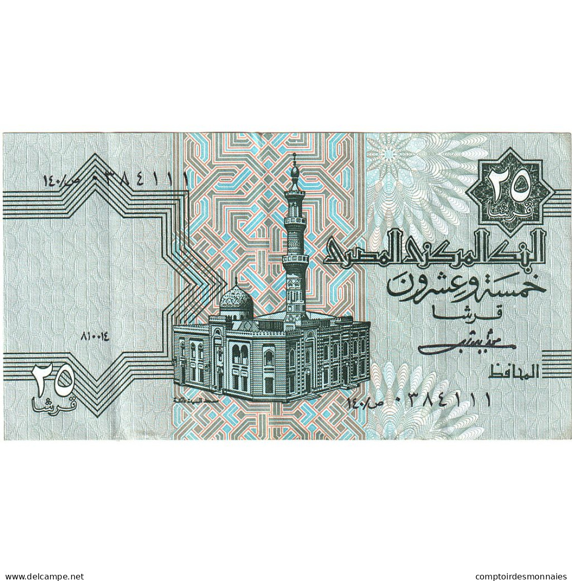 Égypte, 25 Piastres, Undated (1980-84), KM:54, SUP - Egipto