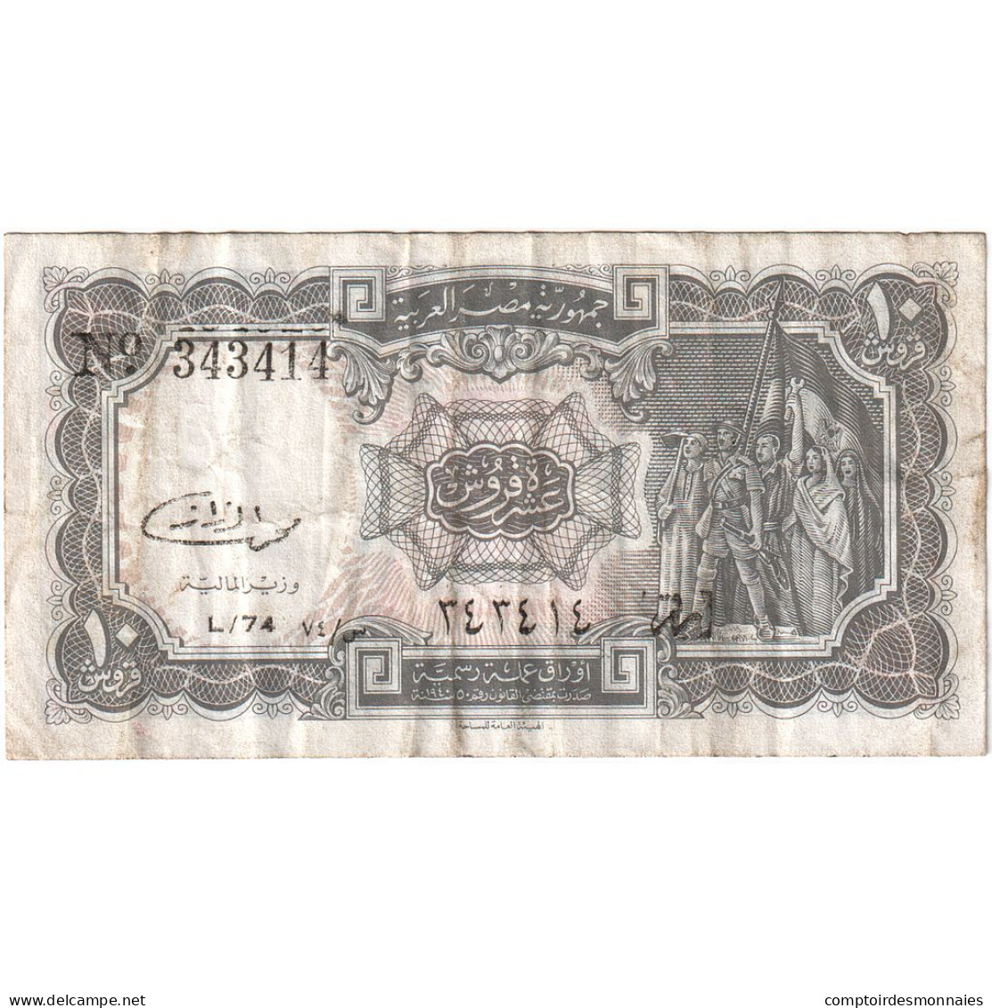 Égypte, 10 Piastres, L.1940, KM:184b, TB - Egypte