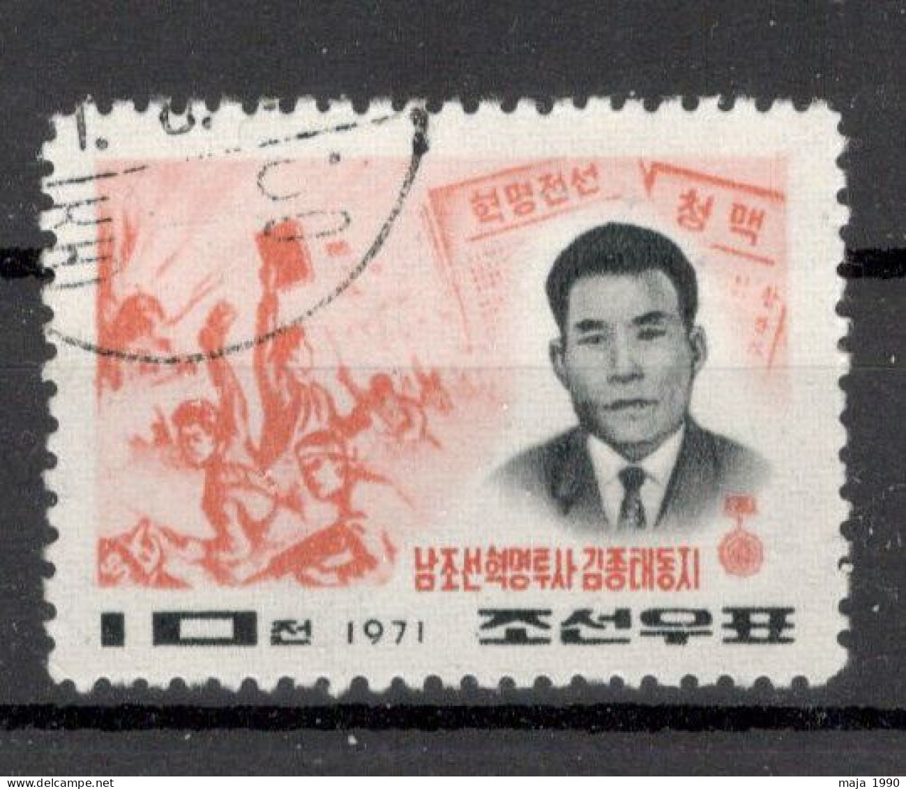 NORTH KOREA  - USED  STAMP -  1971. - Corée Du Nord