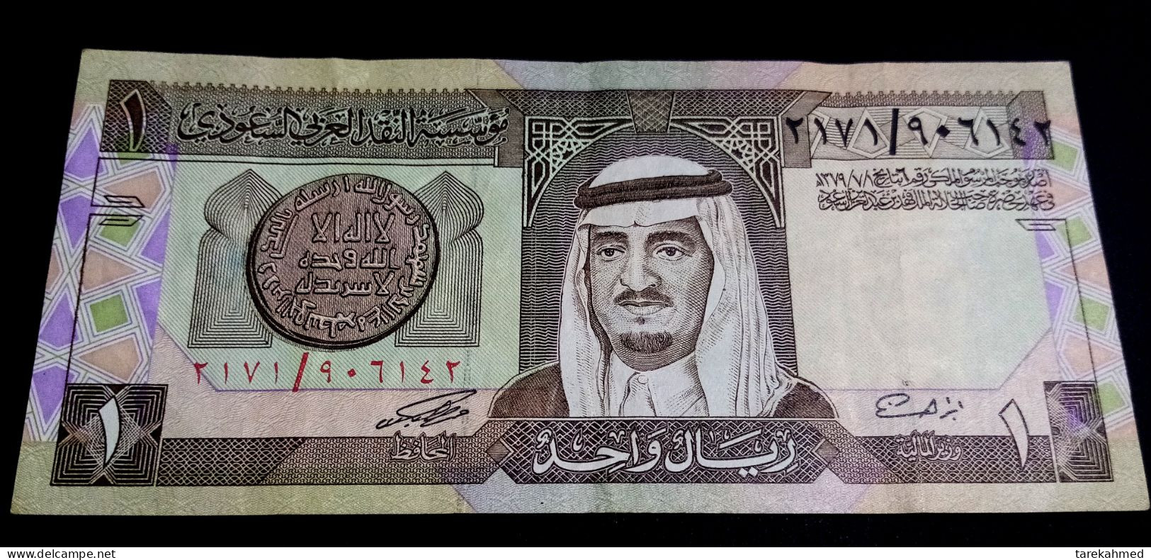 Saudi Arabia, 1 Riyal, ND (1984), P-21d - Saoedi-Arabië