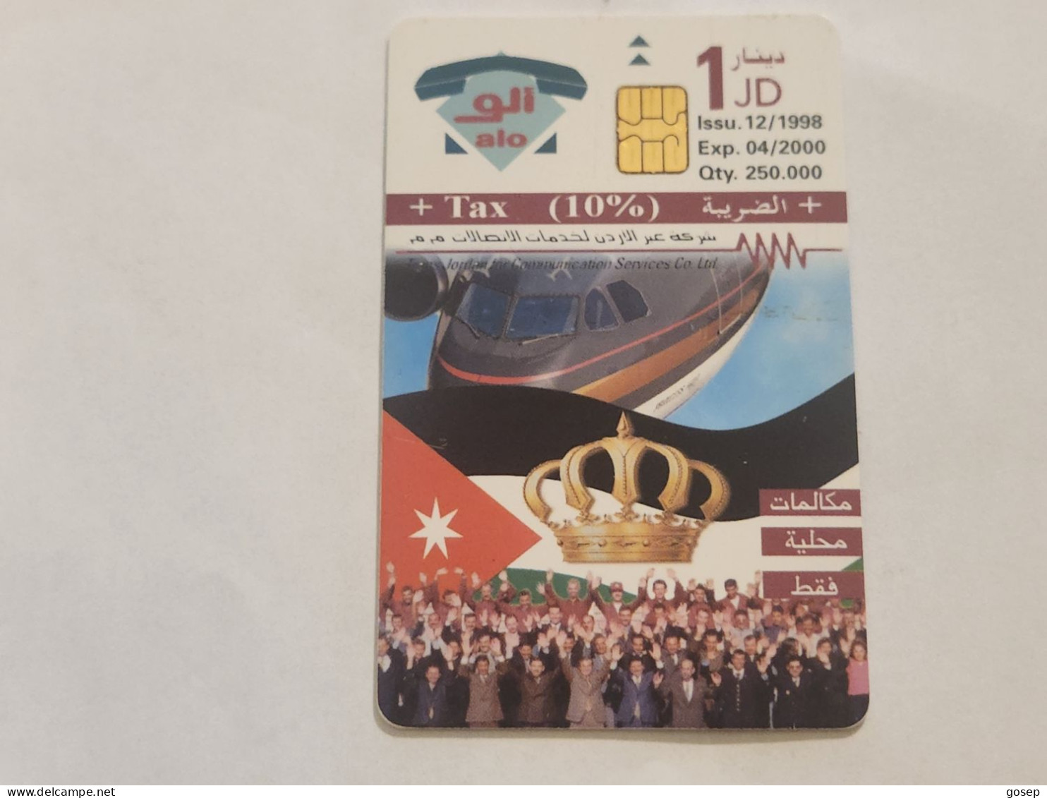 JORDAN-(JO-ALO-0036)-The Royal Crown-(148)-(1001-552884)-(1JD)-(4/2000)-used Card+1card Prepiad Free - Jordanië