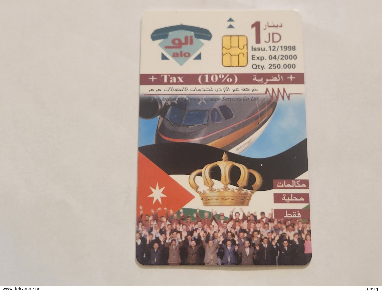 JORDAN-(JO-ALO-0036)-The Royal Crown-(150)-(1001-573140)-(1JD)-(4/2000)-used Card+1card Prepiad Free - Jordanien