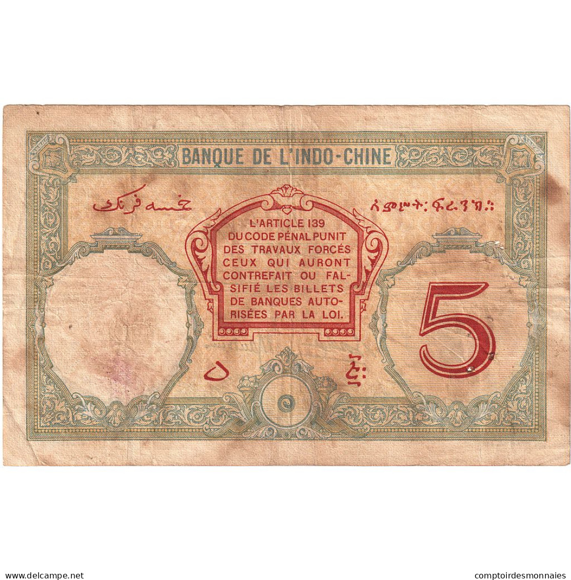 Côte Française Des Somalis, 5 Francs, 1938, KM:6b, TTB - Dschibuti