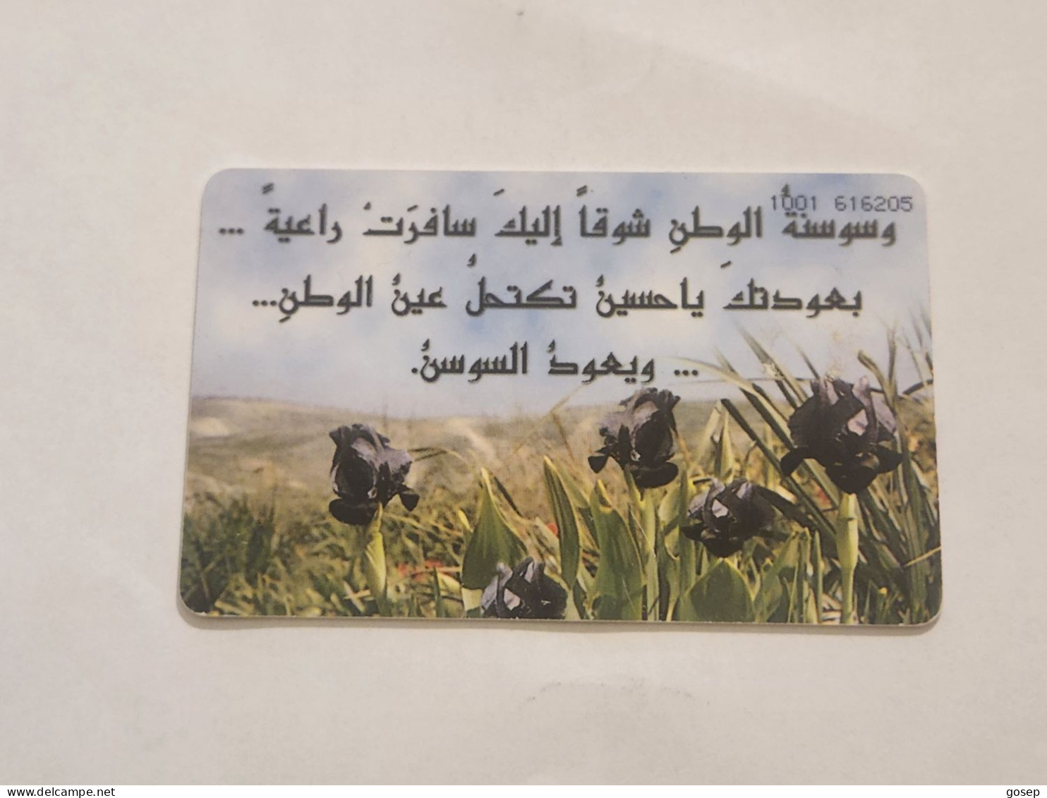 JORDAN-(JO-ALO-0036)-The Royal Crown-(151)-(1001-616205)-(1JD)-(4/2000)-used Card+1card Prepiad Free - Jordanie