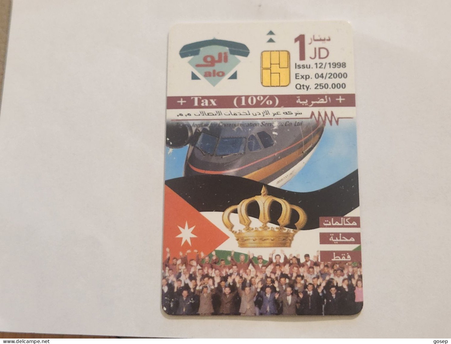 JORDAN-(JO-ALO-0036)-The Royal Crown-(152)-(1001-714311)-(1JD)-(4/2000)-used Card+1card Prepiad Free - Jordanien