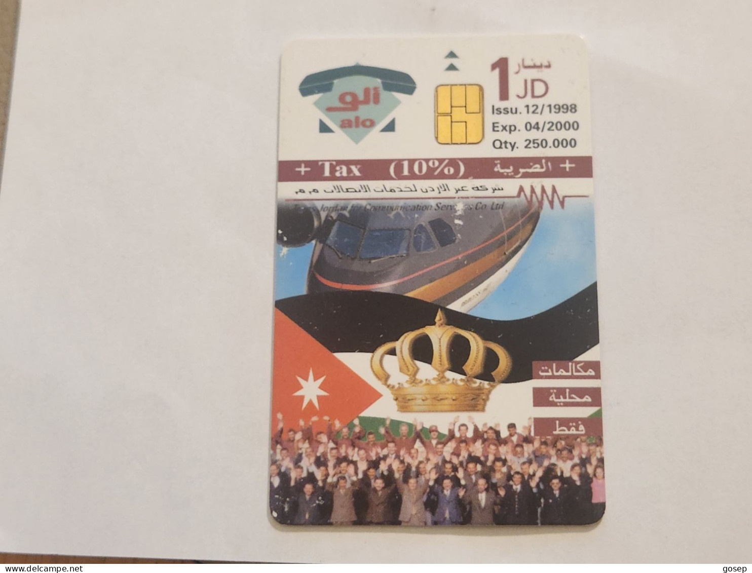 JORDAN-(JO-ALO-0036)-The Royal Crown-(152)-(1001-714311)-(1JD)-(4/2000)-used Card+1card Prepiad Free - Giordania