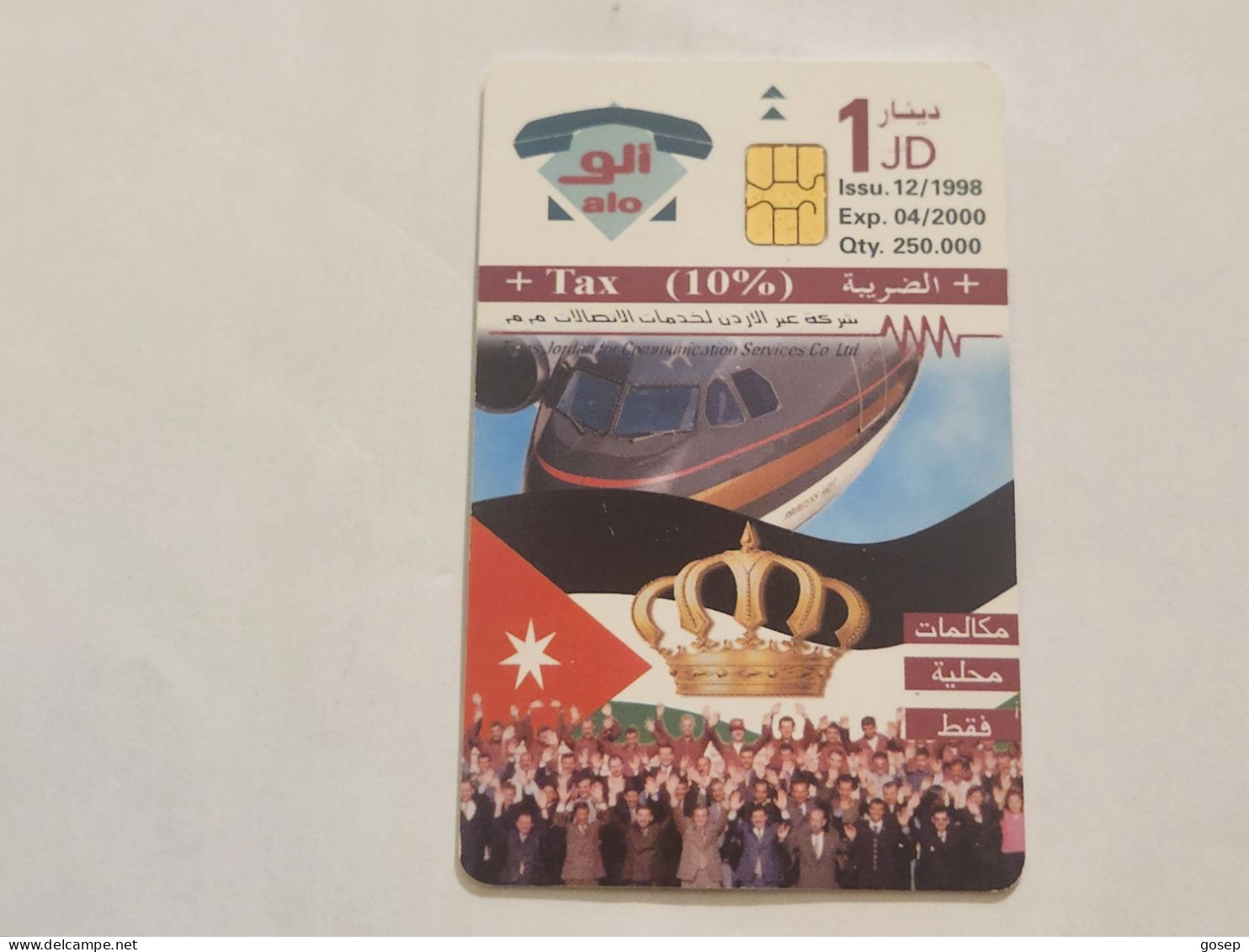 JORDAN-(JO-ALO-0036A)-The Royal Crown-(153)-(1001-599762)-(1JD)-(4/2000)-used Card+1card Prepiad Free - Jordanië