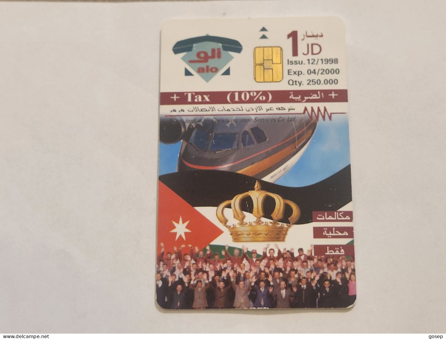 JORDAN-(JO-ALO-0036A)-The Royal Crown-(154)-(1001-777034)-(1JD)-(4/2000)-used Card+1card Prepiad Free - Jordanië