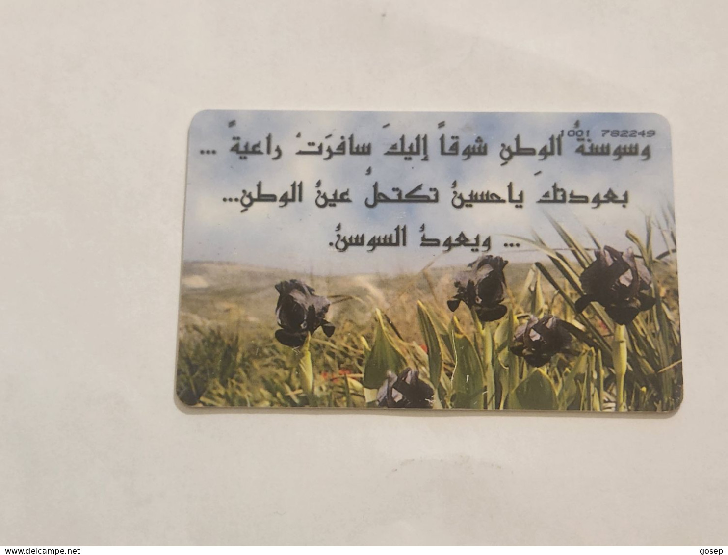 JORDAN-(JO-ALO-0036A)-The Royal Crown-(155)-(1001-782249)-(1JD)-(4/2000)-used Card+1card Prepiad Free - Jordania