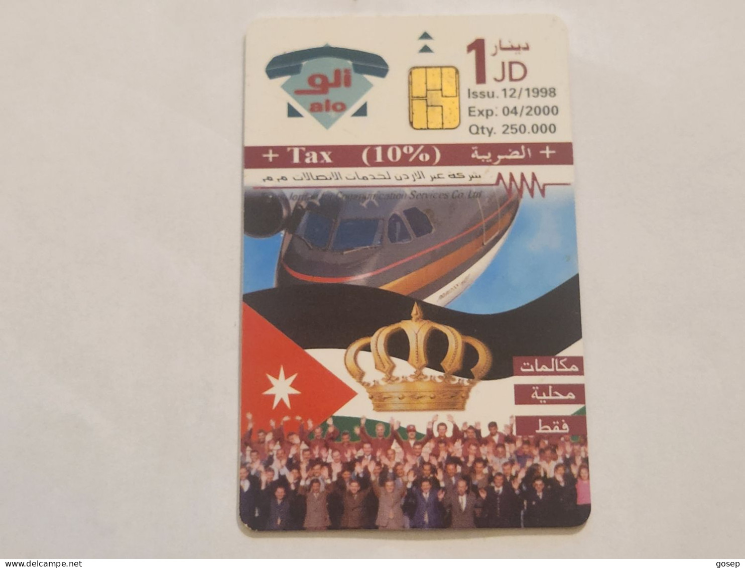 JORDAN-(JO-ALO-0036A)-The Royal Crown-(155)-(1001-782249)-(1JD)-(4/2000)-used Card+1card Prepiad Free - Jordanie