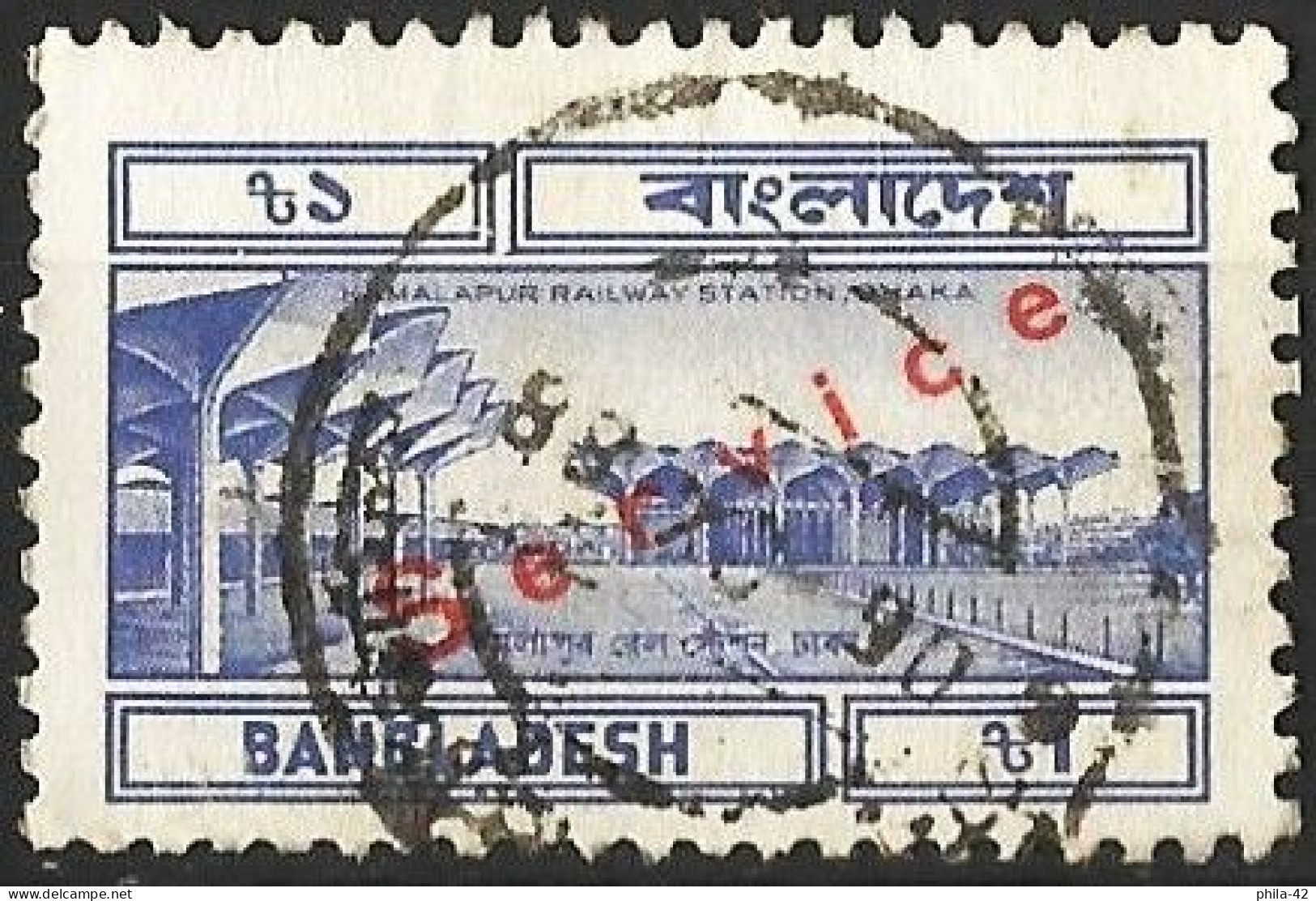 Bangladesh 1983 - Mi D 40 - YT S 35 ( Official : Kamalapur Railway Station, Dhaka ) - Bangladesch