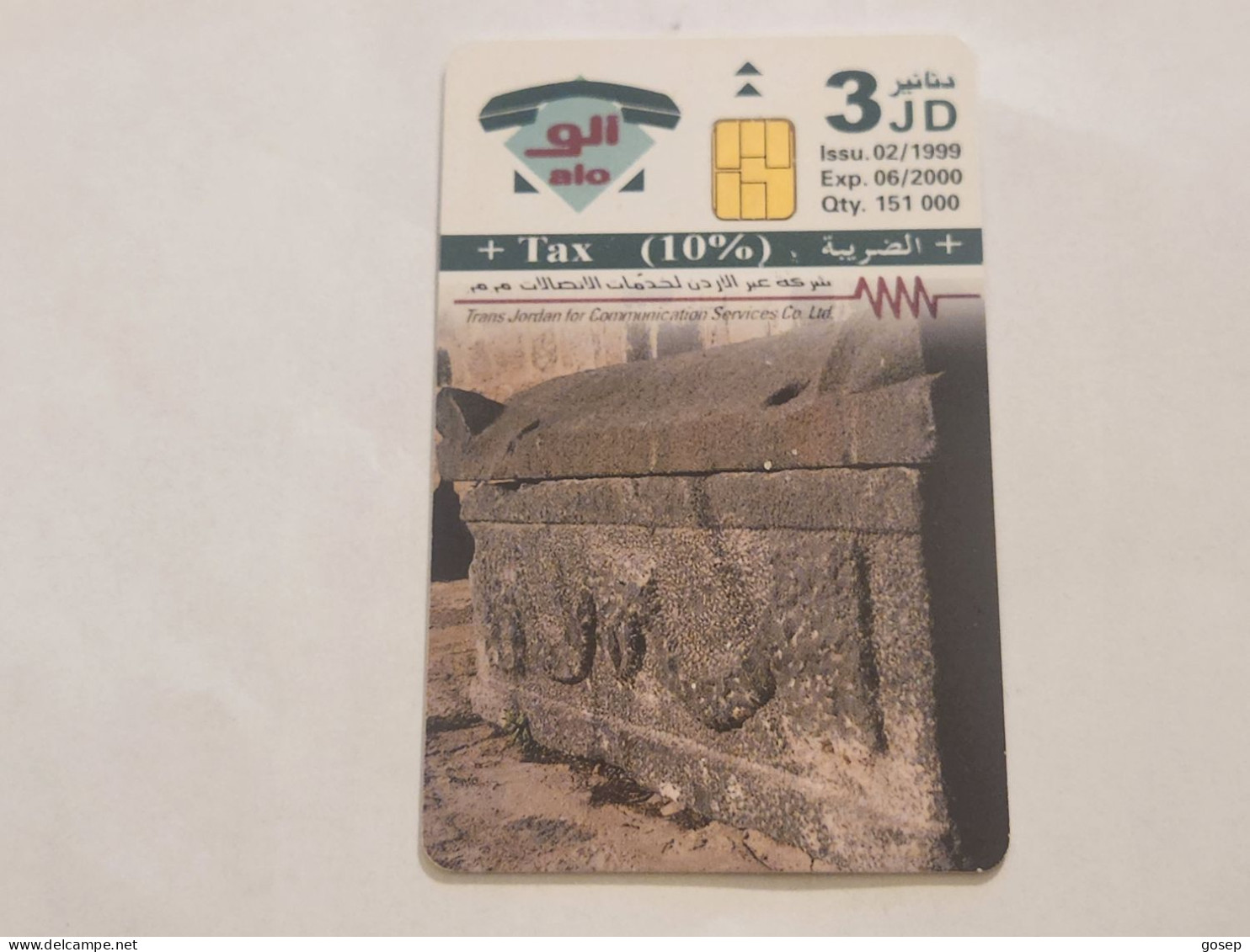 JORDAN-(JO-ALO-0043)-Um Qais 2-(158)-(1100-708546)-(3JD)-(6/2000)-used Card+1card Prepiad Free - Jordan