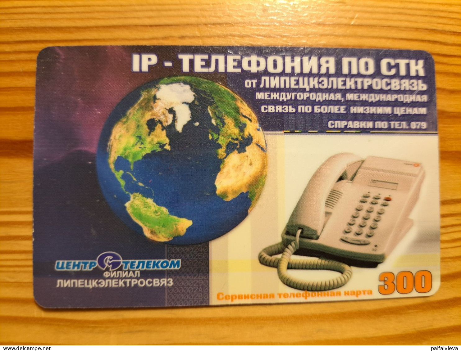 Prepaid Phonecard Russia, CenterTelecom Lipetsk Branch - Earth, Globe - Russia