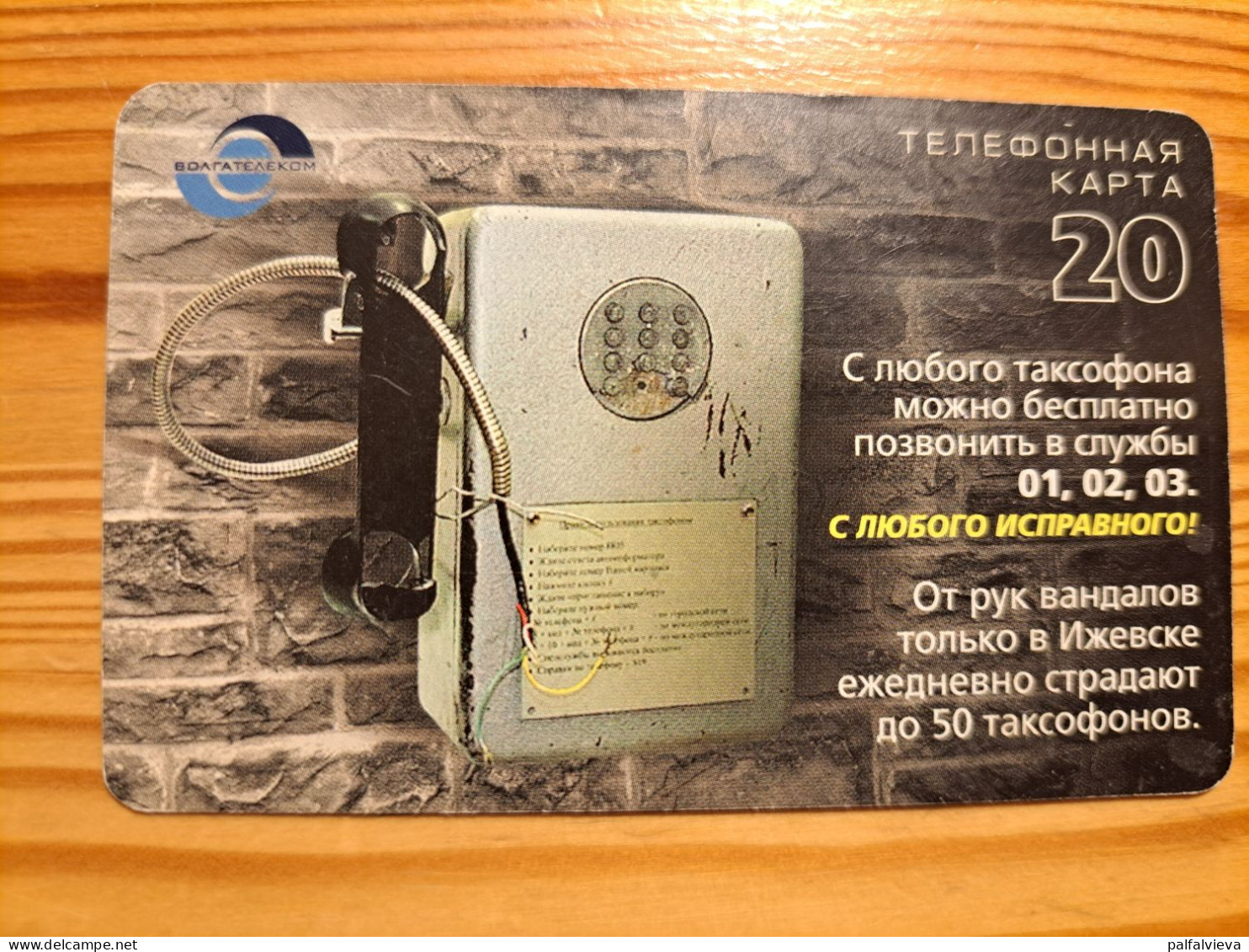 Prepaid Phonecard Russia, Volga Telecom - Izhevsk - Historic Telephone - Russia