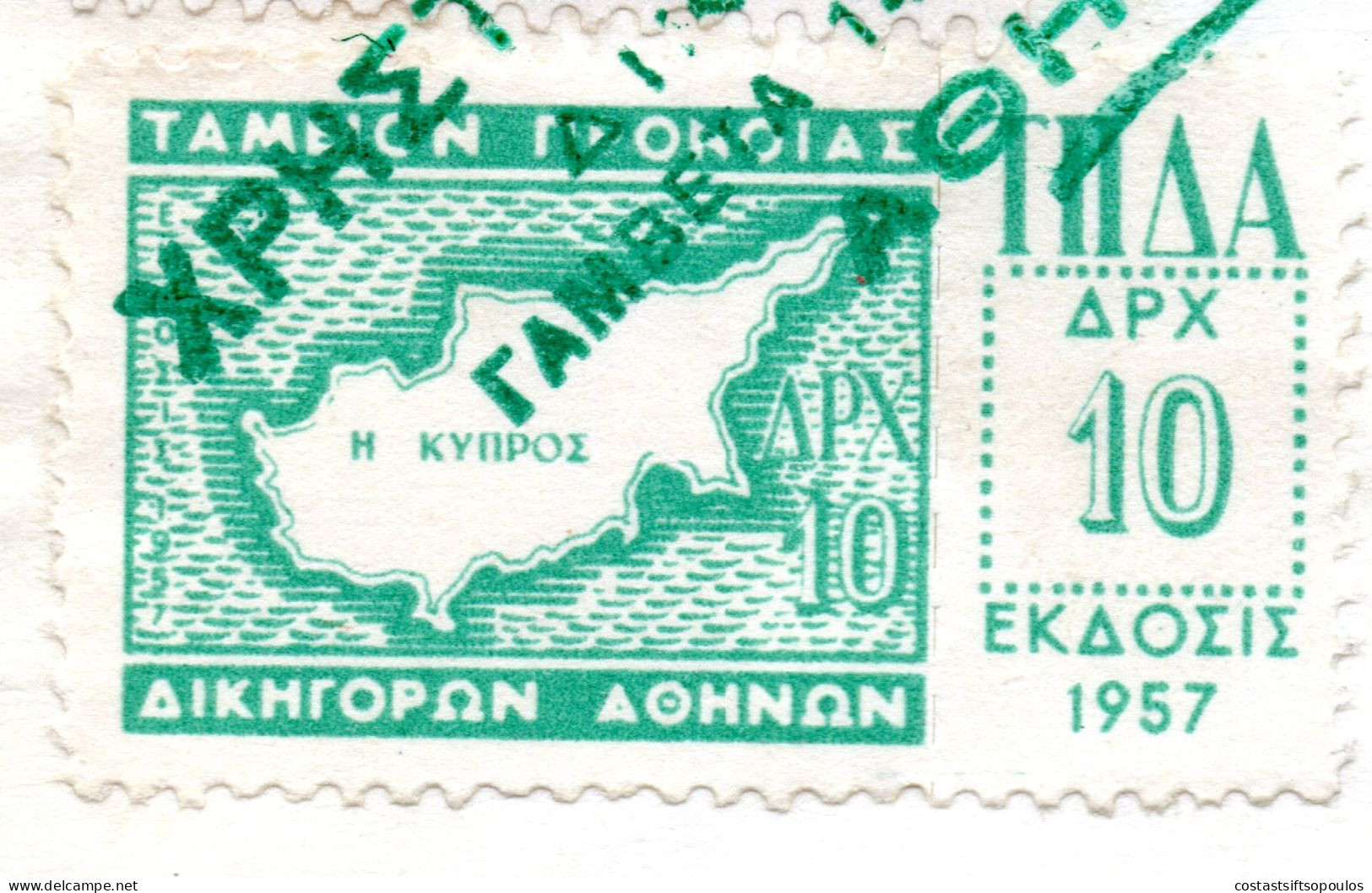 2505. GREECE. 1960 6 PAGES DOCUMENT WITH SCARCE 1957 CYPRUS MAP 10 DR. REVENUE. CROSS FOLDED. WILL BE SHIPPED FOLDED - Revenue Stamps