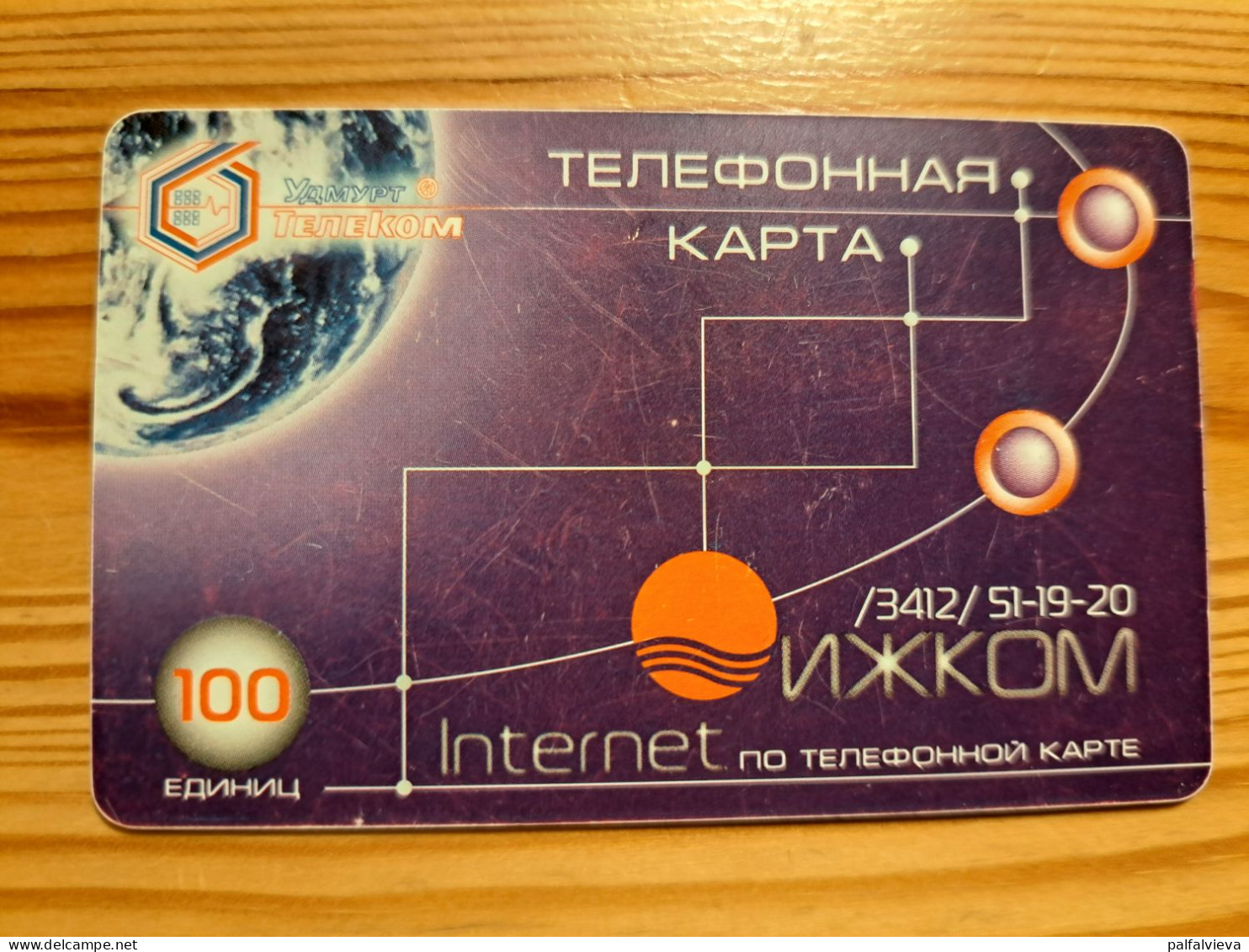 Prepaid Phonecard Russia, Udmurt Telecom - Izhevsk - Russie