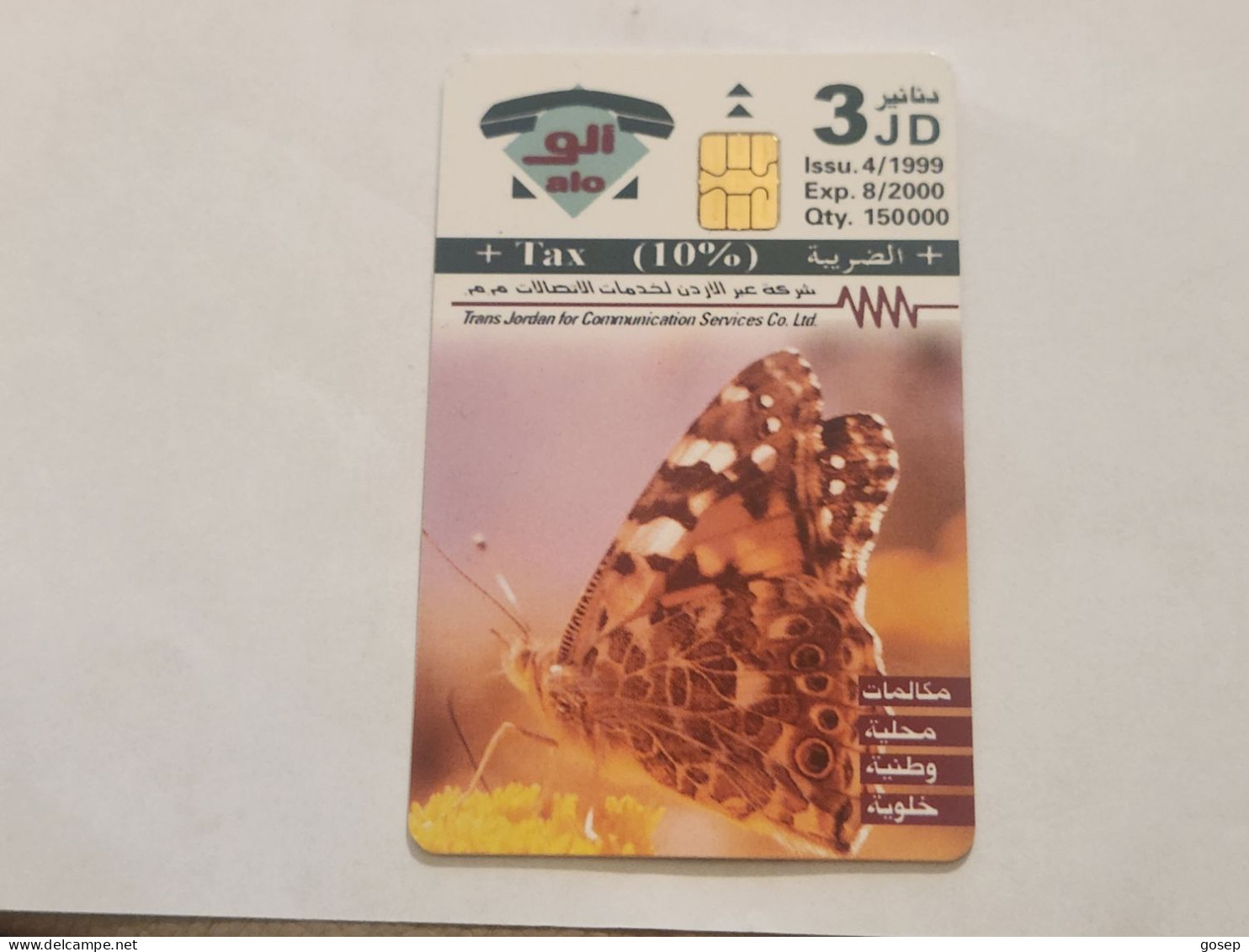 JORDAN-(JO-ALO-0046)-Butterfly -Attacus Atlas-(165)-(1100-832058)-(3JD)-(8/2000)-used Card+1card Prepiad Free - Jordanië