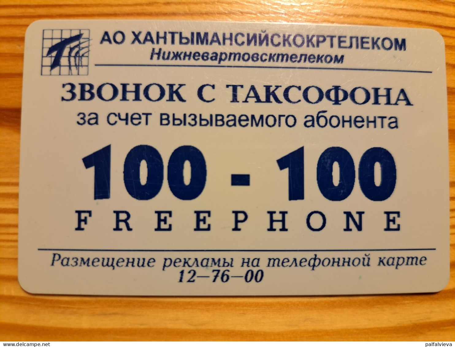 Prepaid Phonecard Russia, Khantymansyiskokrtelecom - Nizhnevartovsktelecom - Russie