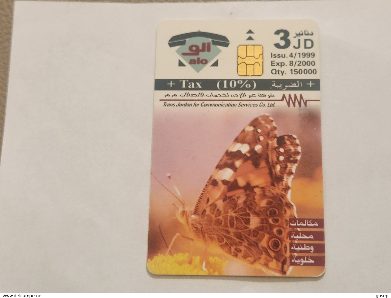 JORDAN-(JO-ALO-0046)-Butterfly -Attacus Atlas-(166)-(1100-855523)-(3JD)-(8/2000)-used Card+1card Prepiad Free - Giordania