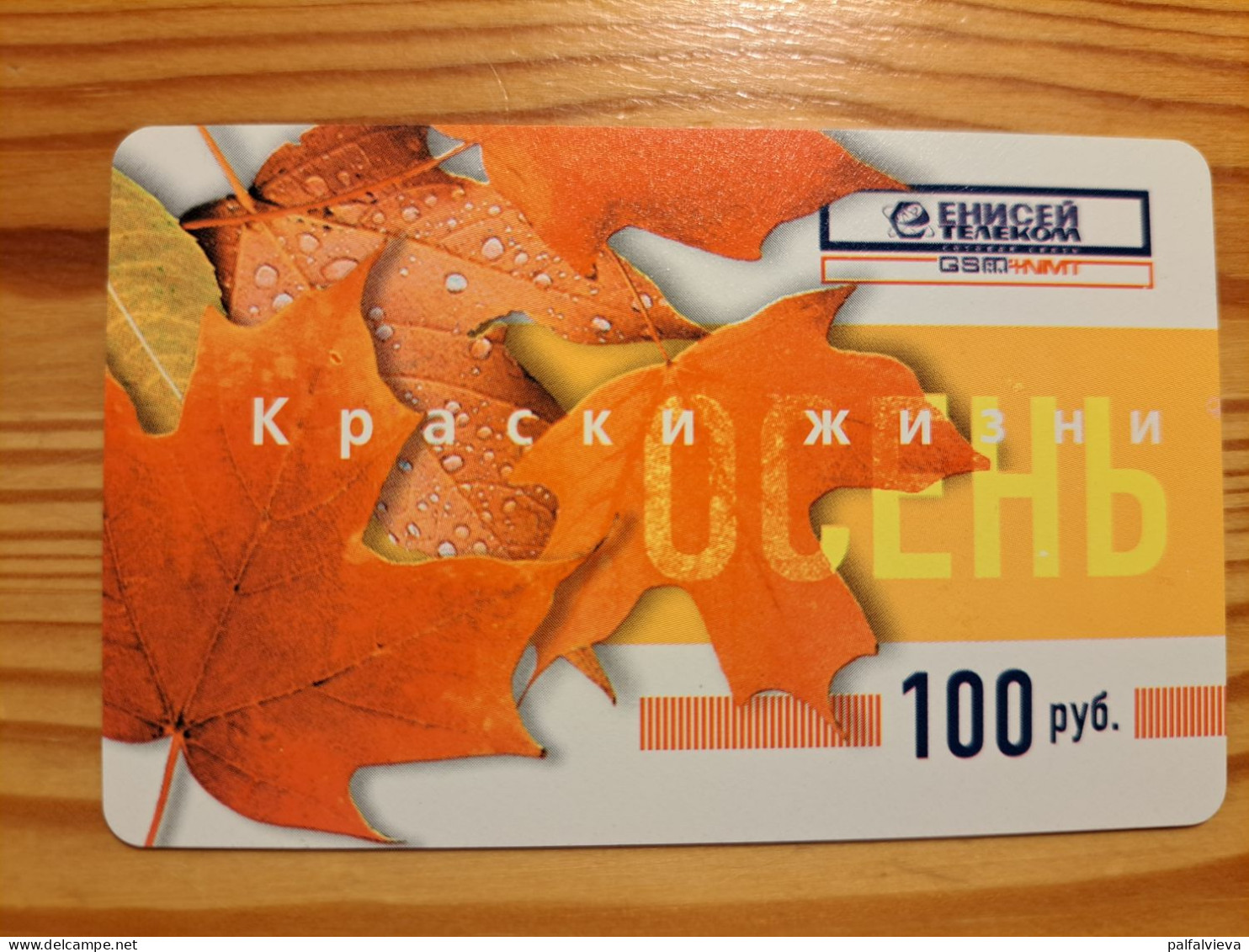 Prepaid Phonecard Russia, Enisey Telecom, Krasnoyarsk - Leaves - Russia