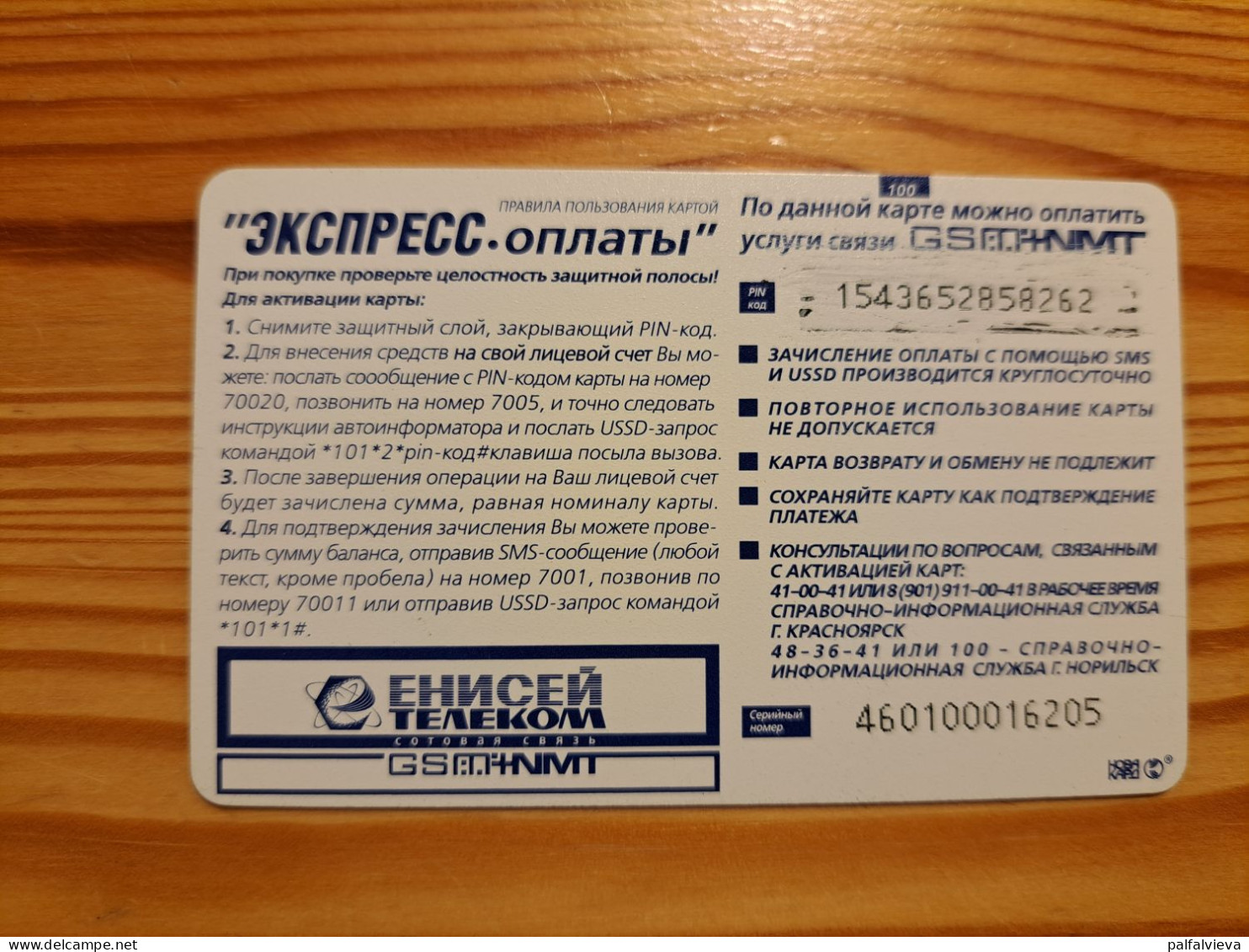 Prepaid Phonecard Russia, Enisey Telecom, Krasnoyarsk - Leaves - Russia