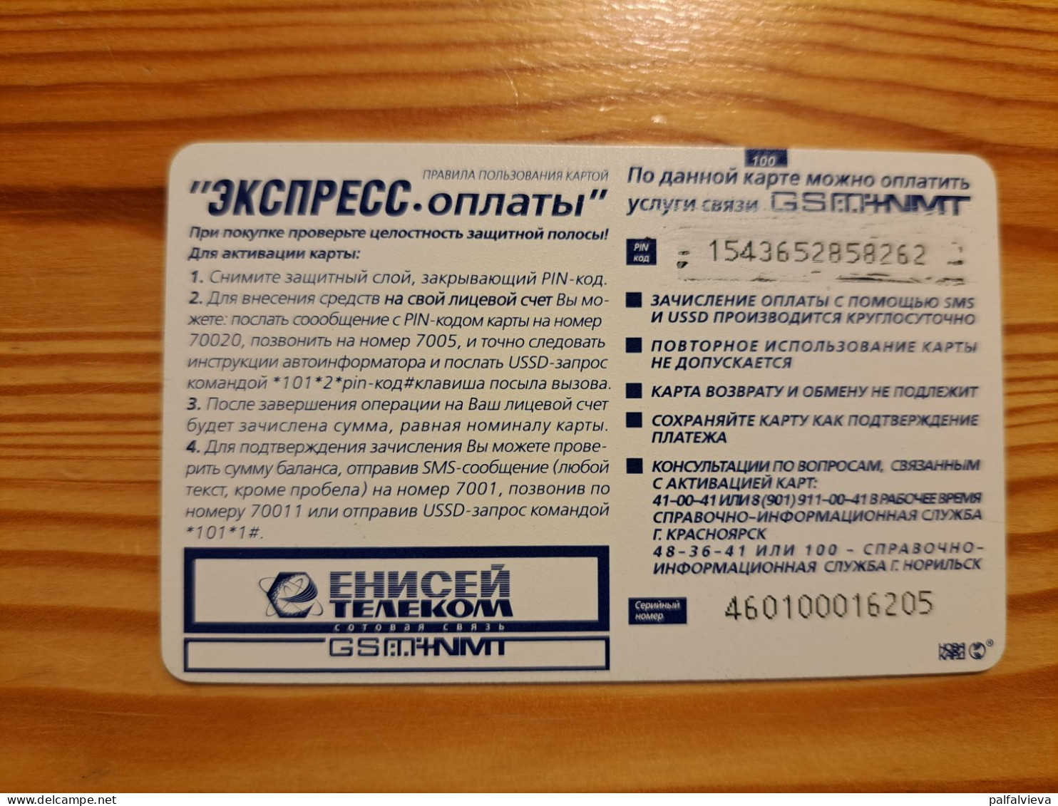 Prepaid Phonecard Russia, Enisey Telecom, Krasnoyarsk - Leaves - Russie