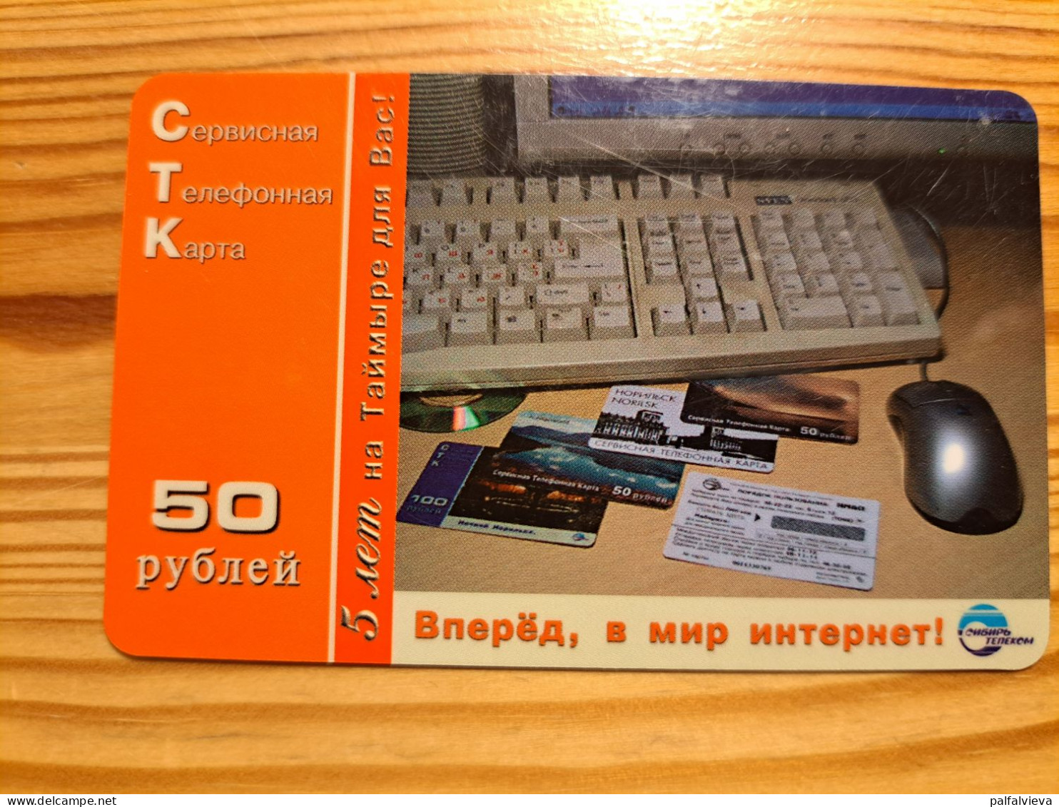 Prepaid Phonecard Russia, Sibirtelecom, Norilsk, Krasnoyarsk Region - Russie