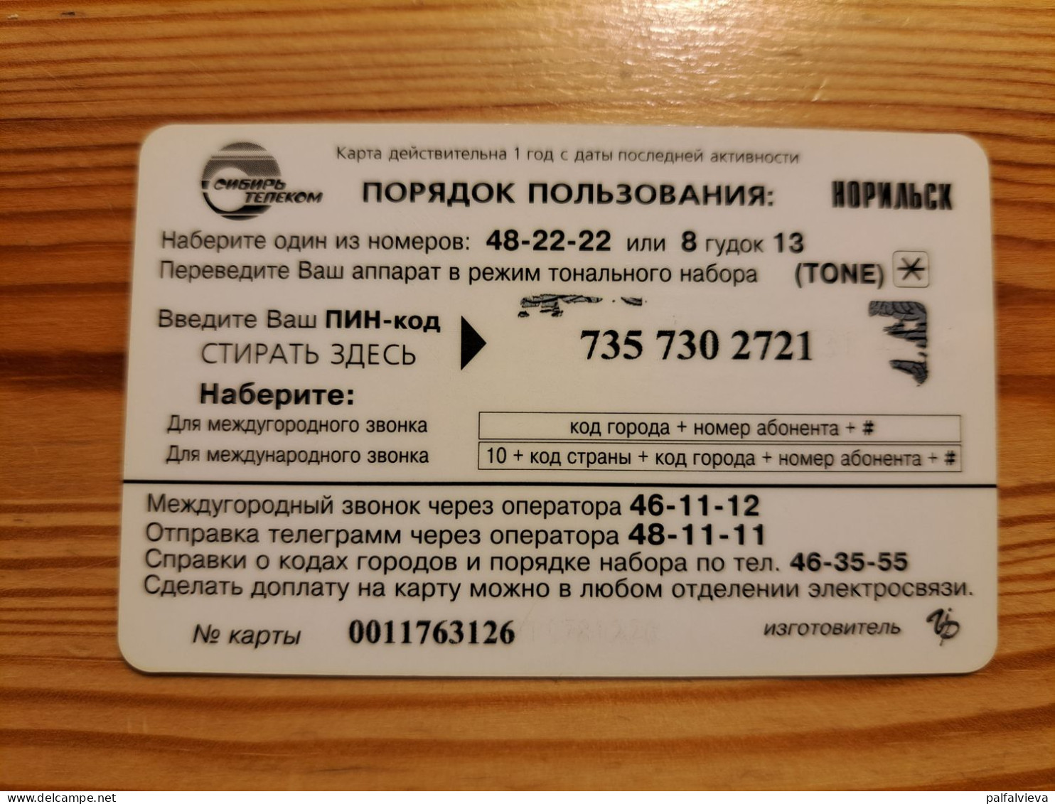 Prepaid Phonecard Russia, Sibirtelecom, Norilsk, Krasnoyarsk Region - Russie