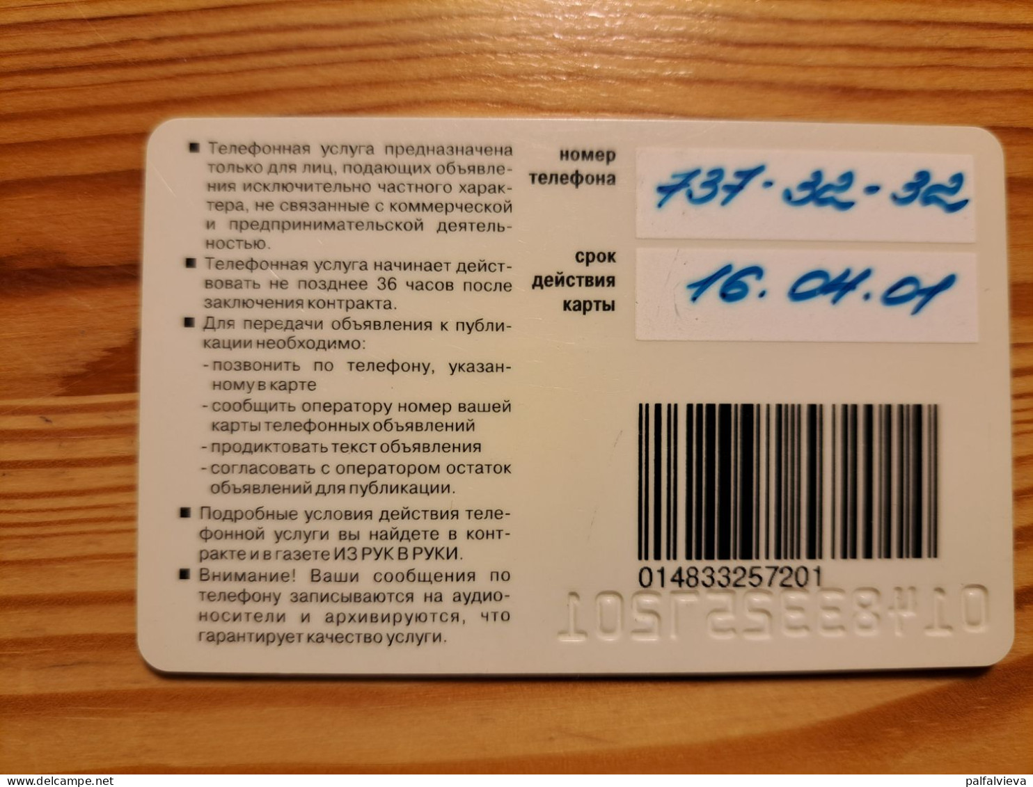 Prepaid Phonecard Russia  Iz Ruk V Ruki - Woman - Russie