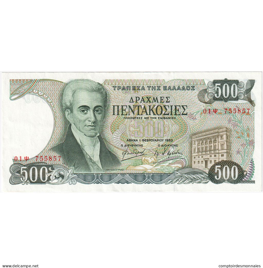 Grèce, 500 Drachmai, 1983-02-01, SUP - Grèce