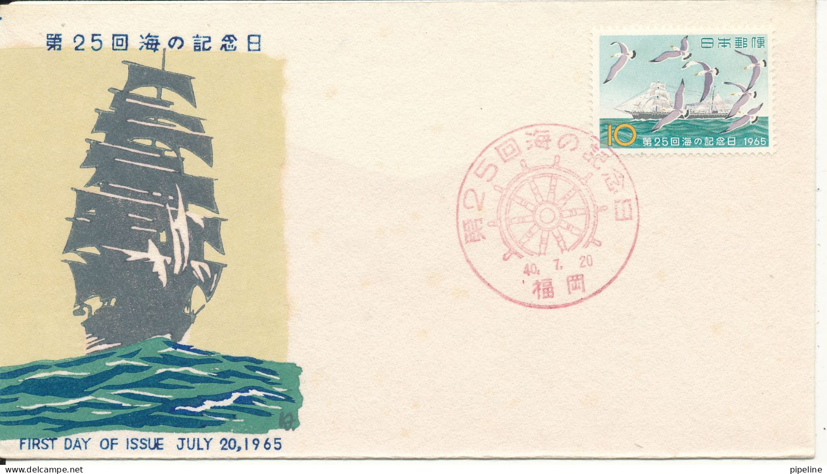 Japan FDC 20-7-1965 25th Maritime Day With Cachet - FDC