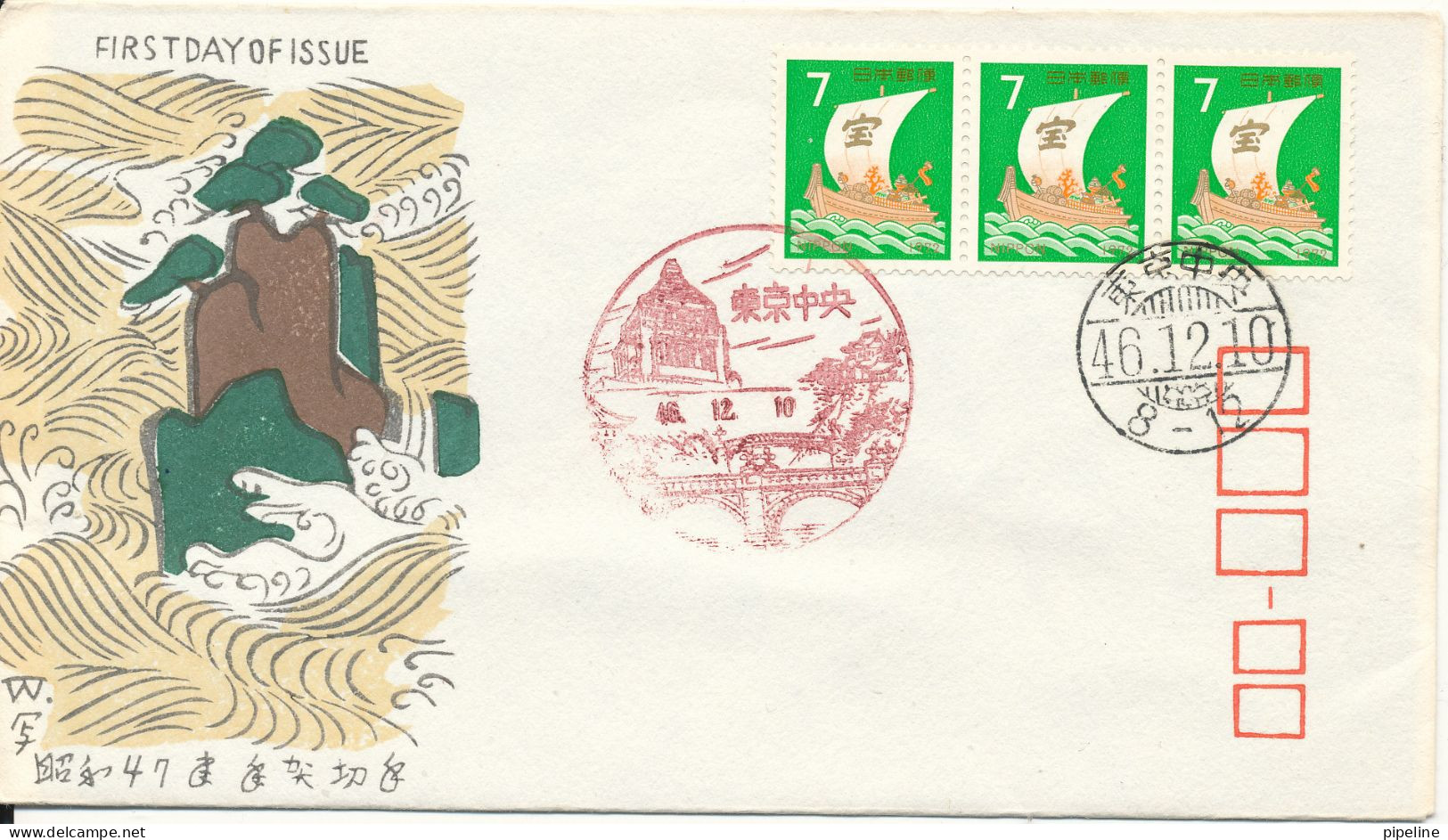 Japan FDC 10-12-1971 New Year Stamp 1972 With Cachet - FDC