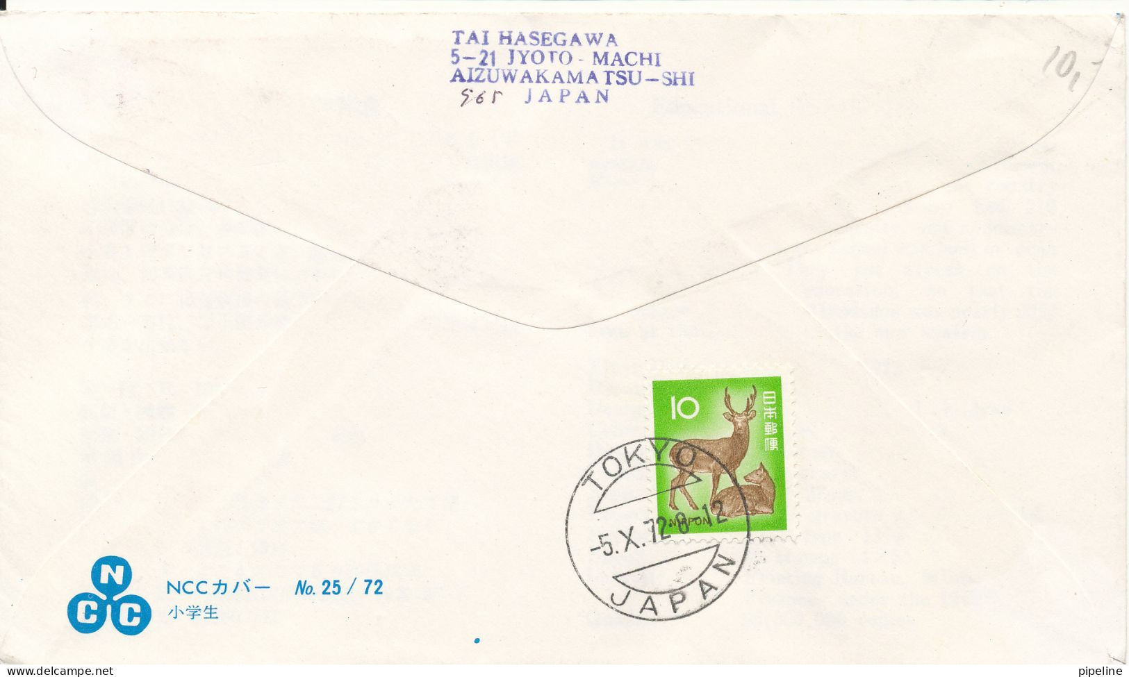 Japan FDC 5-10-1972 Education System Centenary With Cachet Sent To Denmark Also Stamps On The Backside Of The Cover - FDC