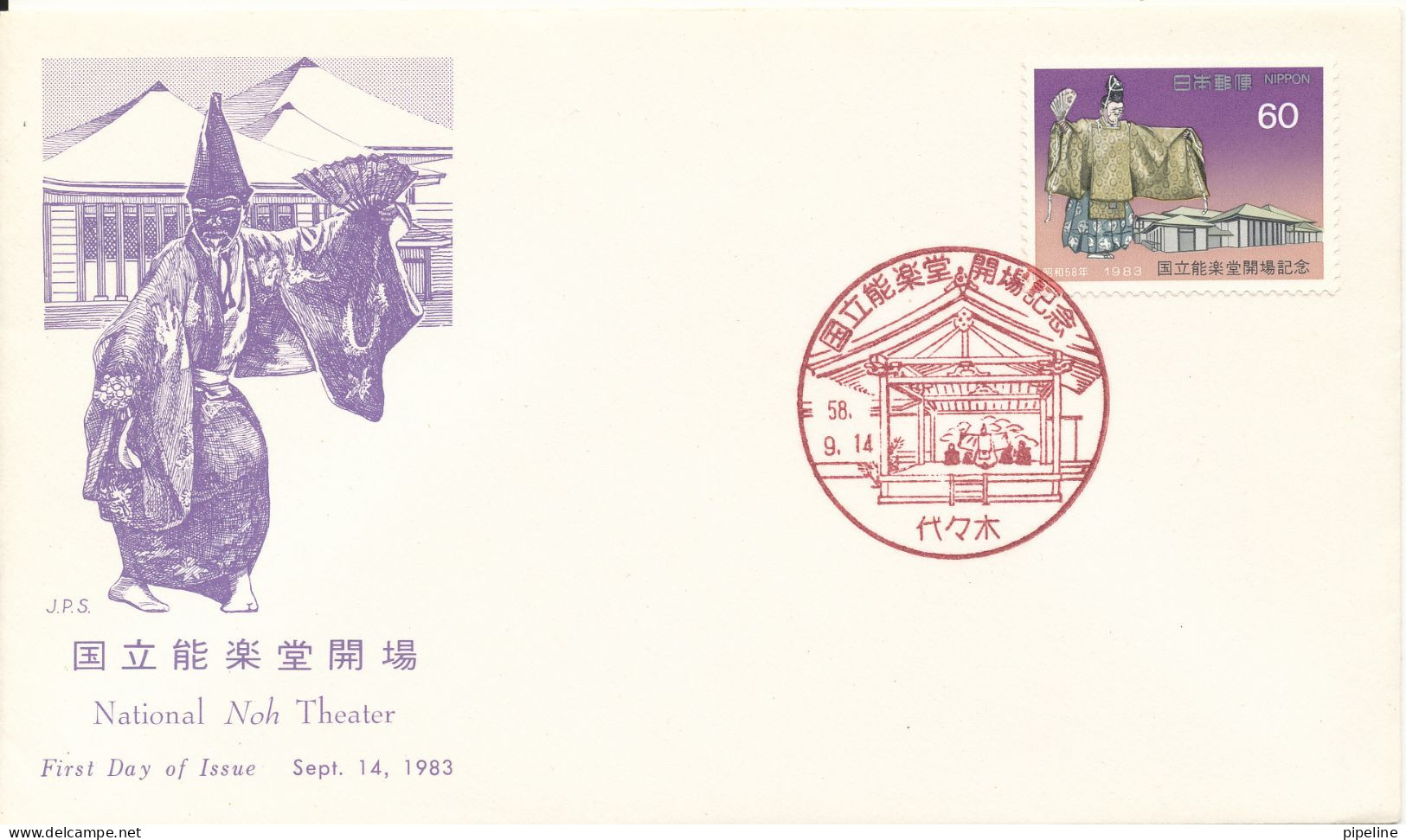 Japan FDC 14-9-1983 National Noh Theater With Cachet - FDC