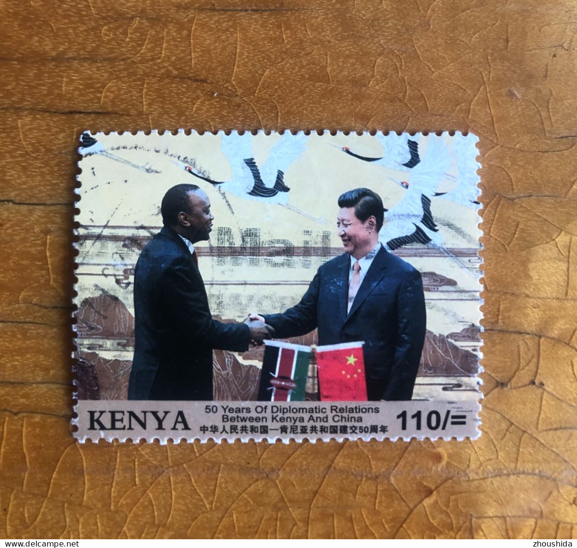 Kenya 2013 President Meeting 110SH (top Value) Fine Used - Kenya (1963-...)