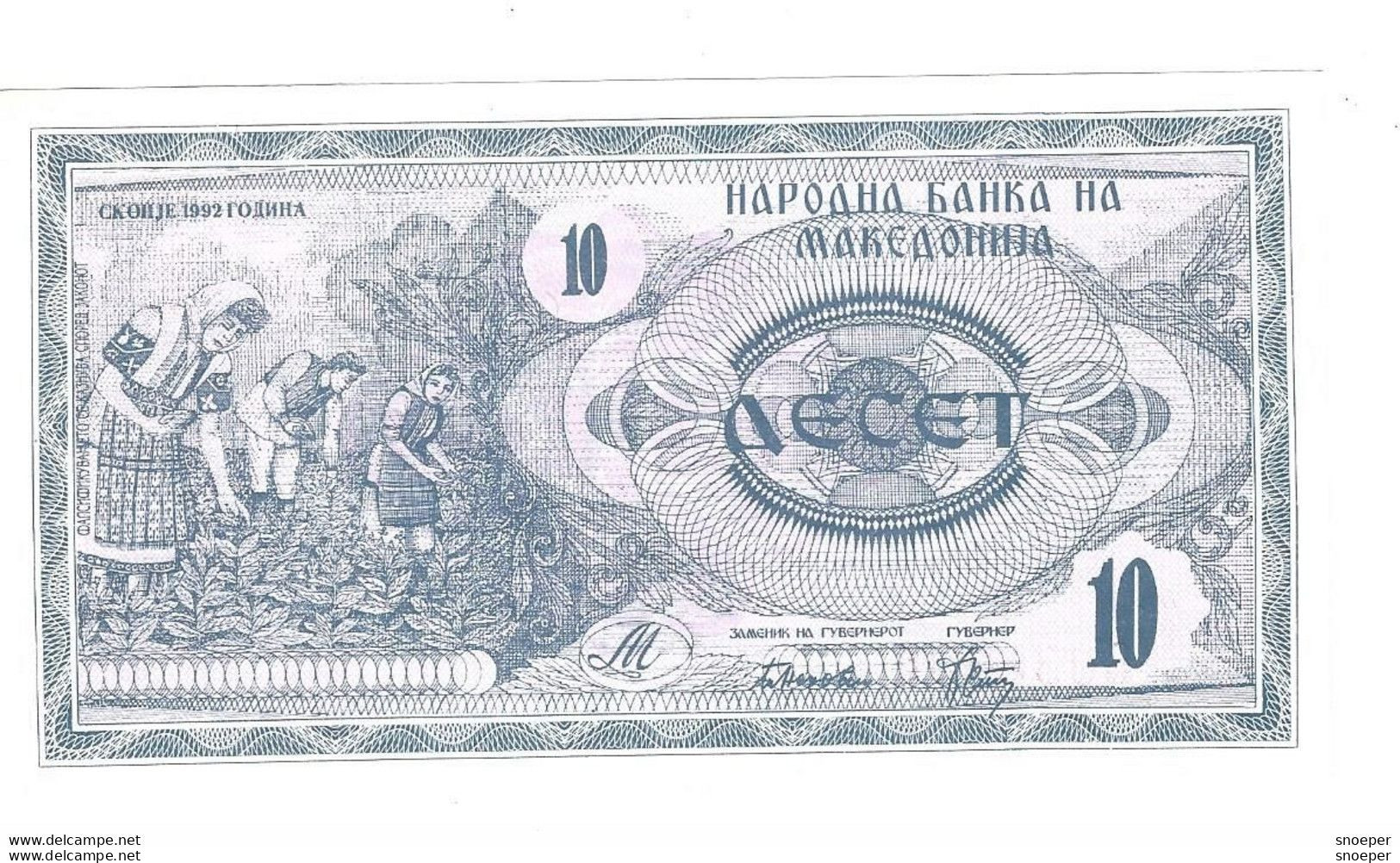 Macedonia 10 Denar 1992    1  Unc - Macédoine Du Nord